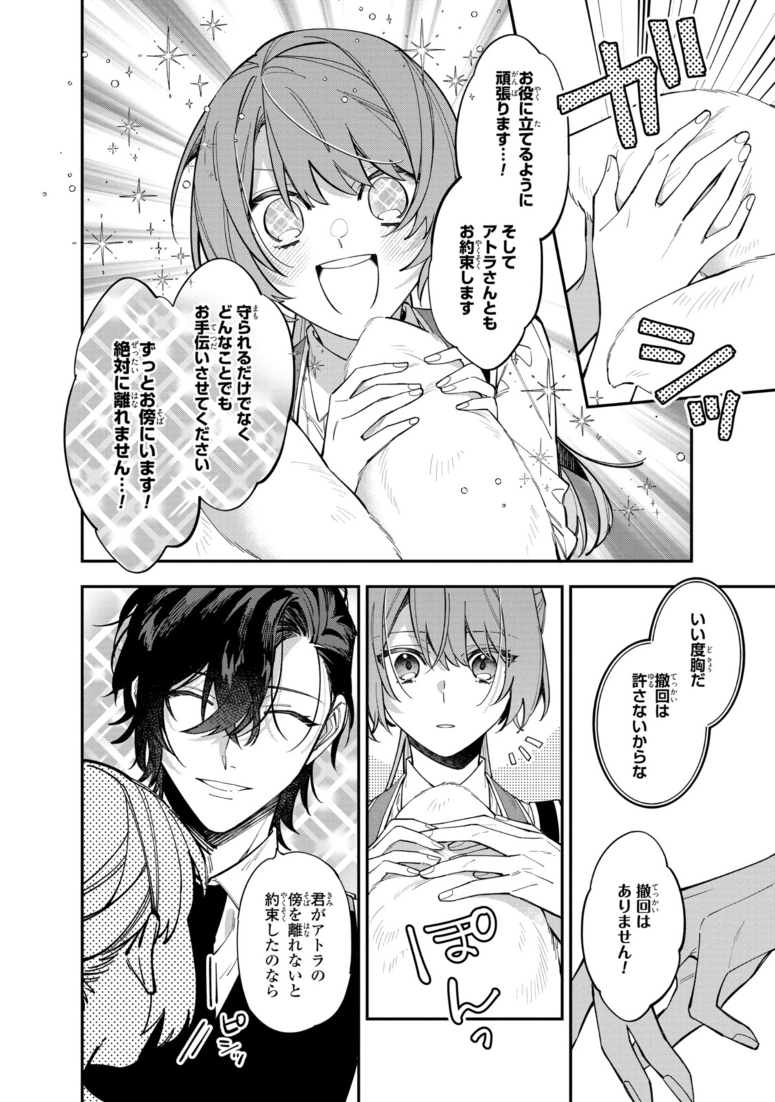 Read HIKIKOMORI REIJOU WA HANASHI NO WAKARU SEIJU-BAN Chapter 22.2 [High Quality / Full] - Page 9 - nicomanga.net