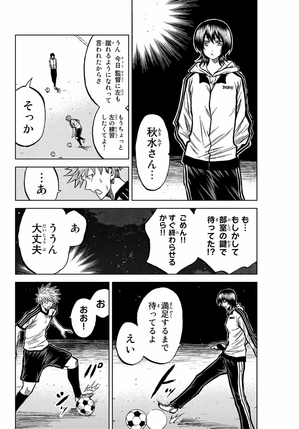 Read AOKU SOMERO Chapter 47 [High Quality / Full] - Page 10 - nicomanga.com
