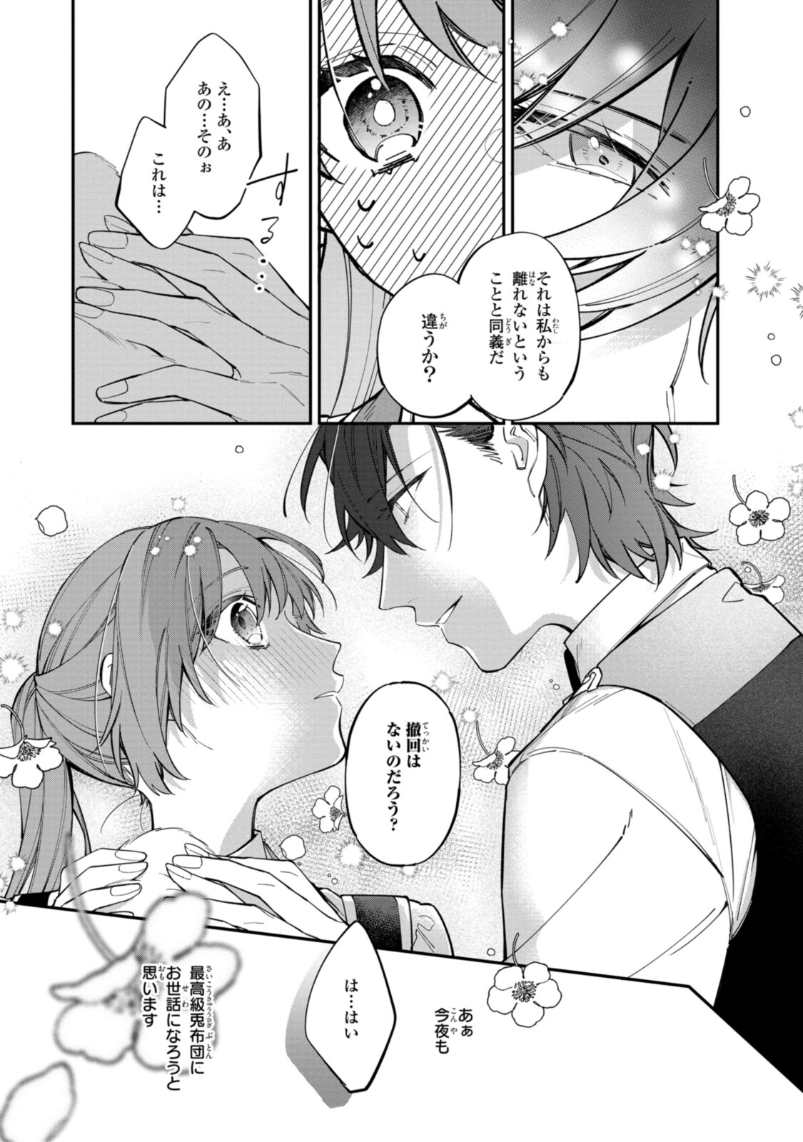 Read HIKIKOMORI REIJOU WA HANASHI NO WAKARU SEIJU-BAN Chapter 22.2 [High Quality / Full] - Page 10 - nicomanga.net