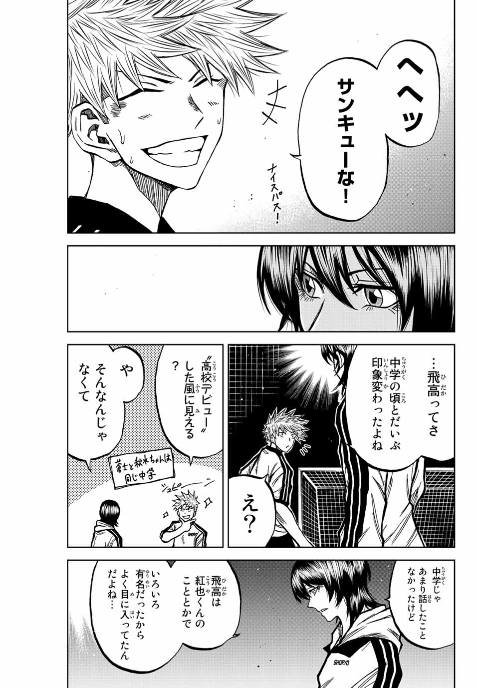 Read AOKU SOMERO Chapter 47 [High Quality / Full] - Page 11 - nicomanga.com