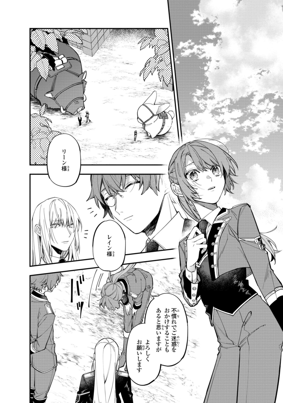 Read HIKIKOMORI REIJOU WA HANASHI NO WAKARU SEIJU-BAN Chapter 22.2 [High Quality / Full] - Page 11 - nicomanga.net