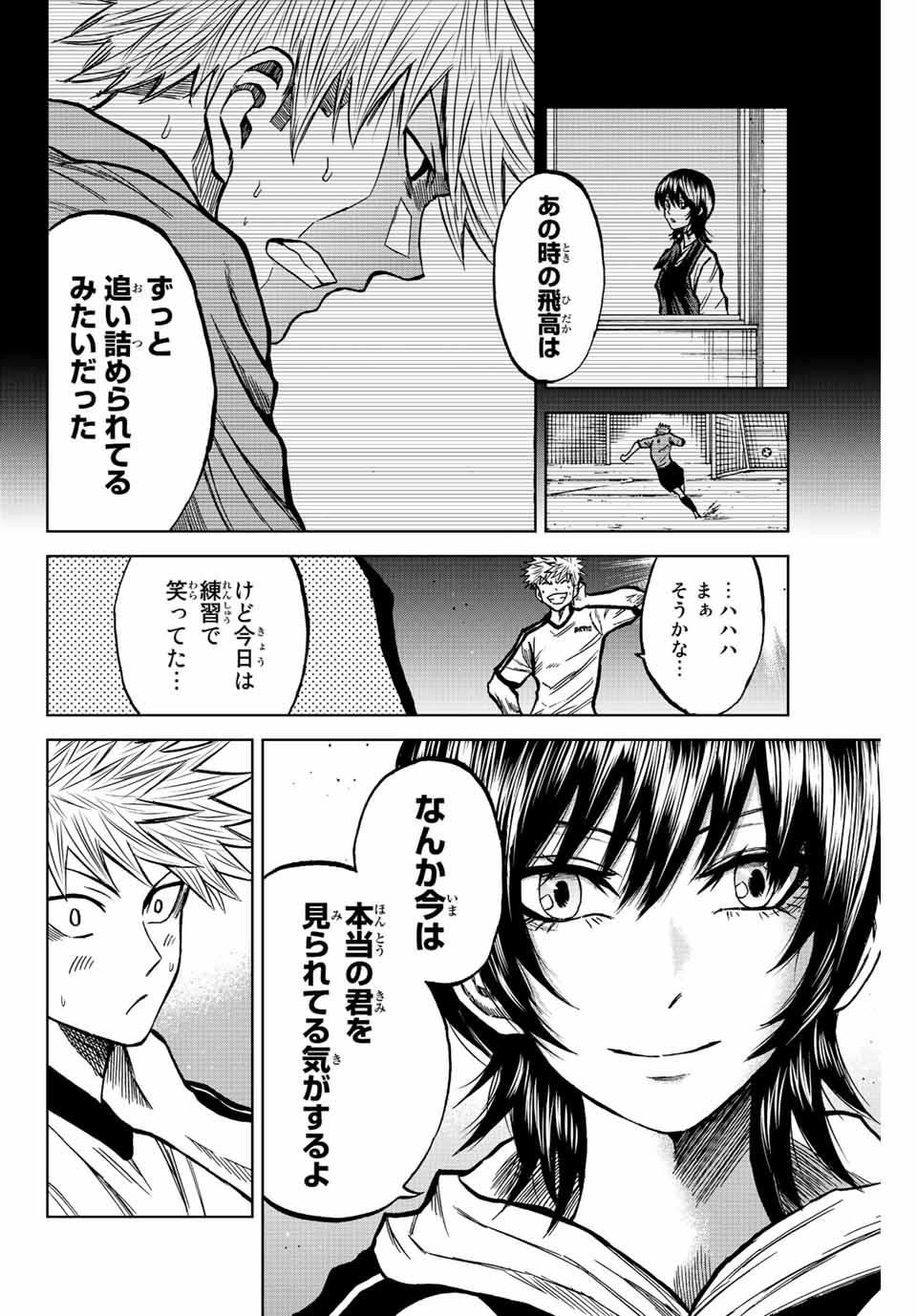 Read AOKU SOMERO Chapter 47 [High Quality / Full] - Page 12 - nicomanga.com