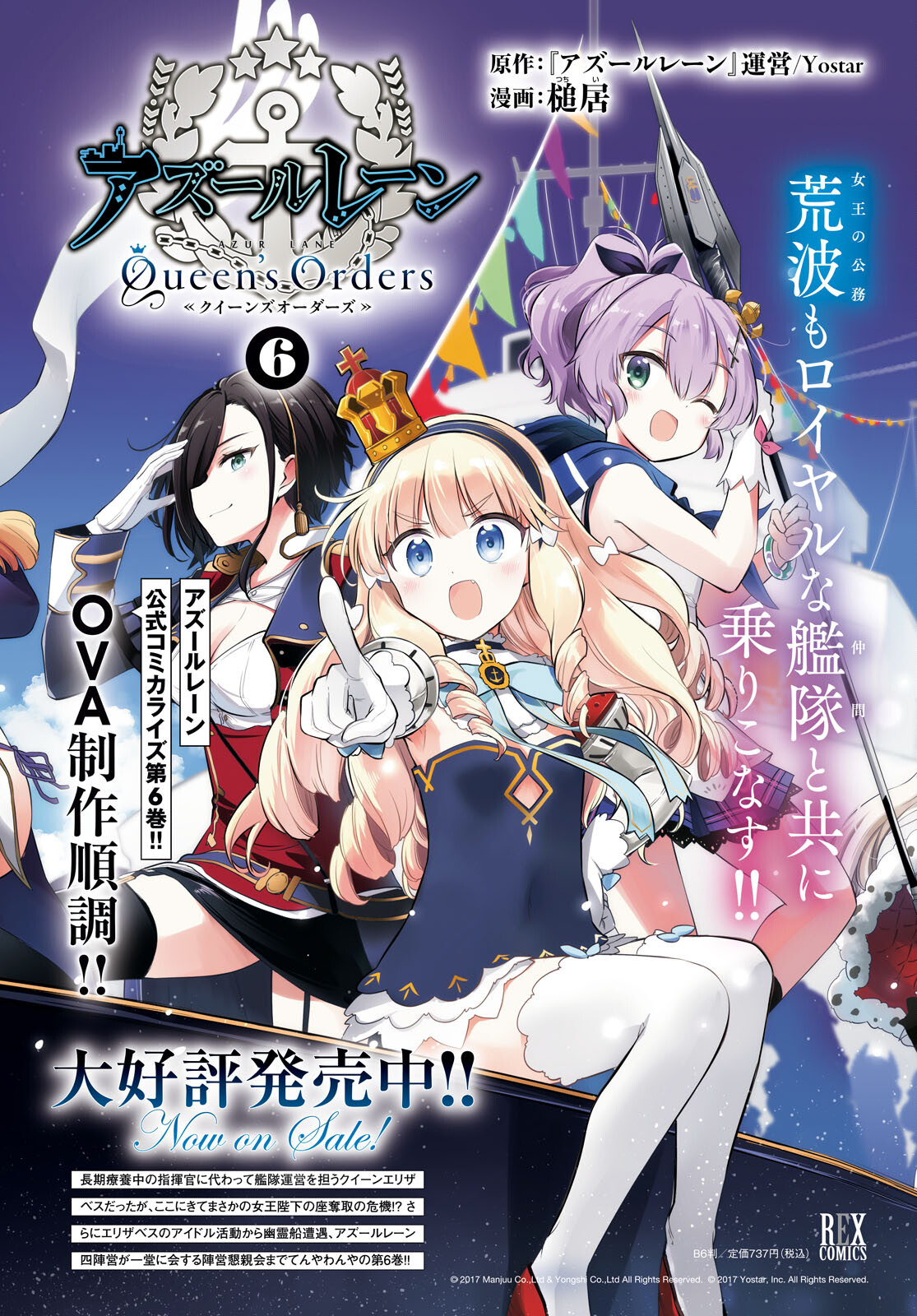 Azur Lane Queen's Orders Chapter 189 page 2 - nihonkuni.com