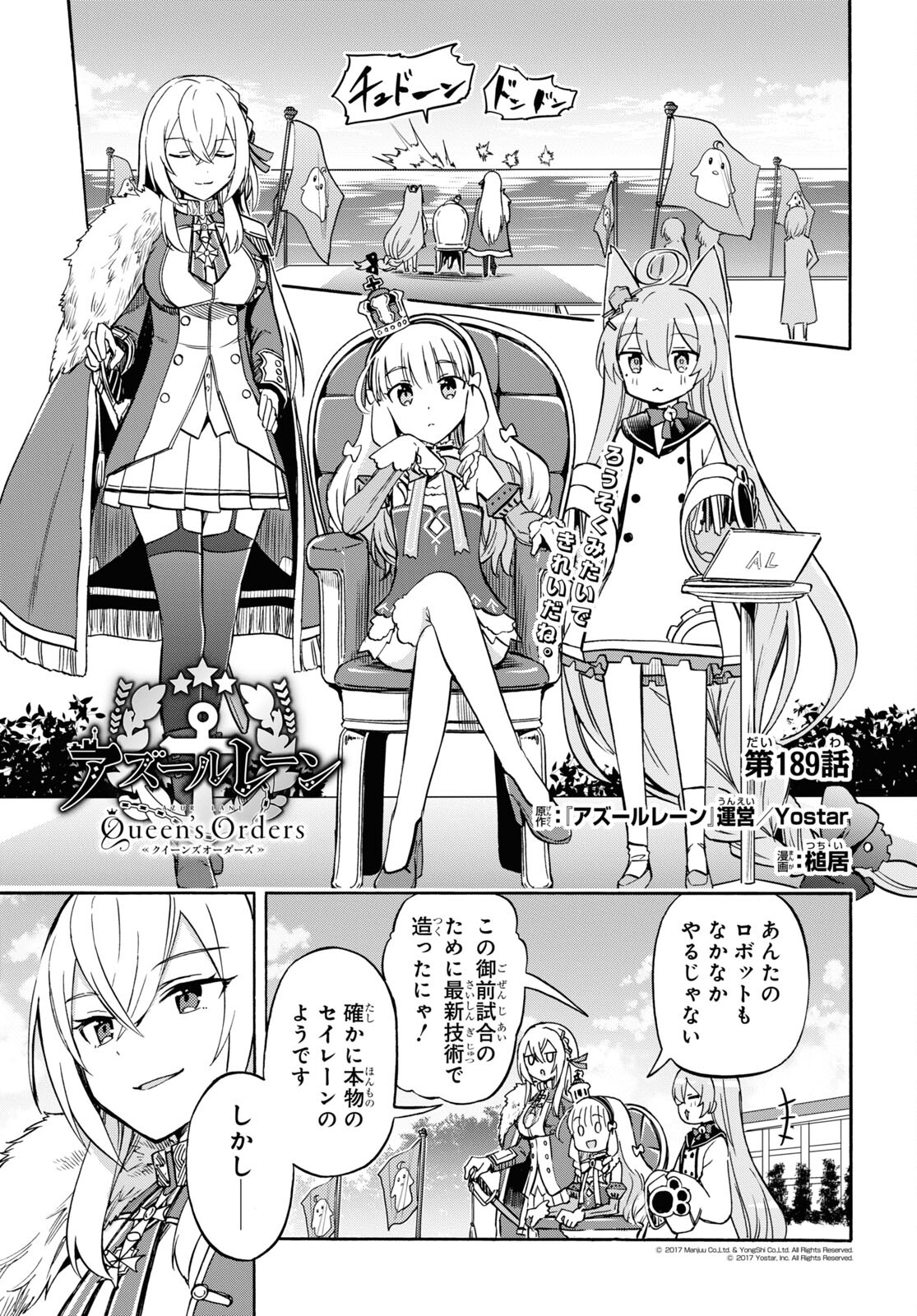 Azur Lane Queen's Orders Chapter 189 page 3 - nihonkuni.com