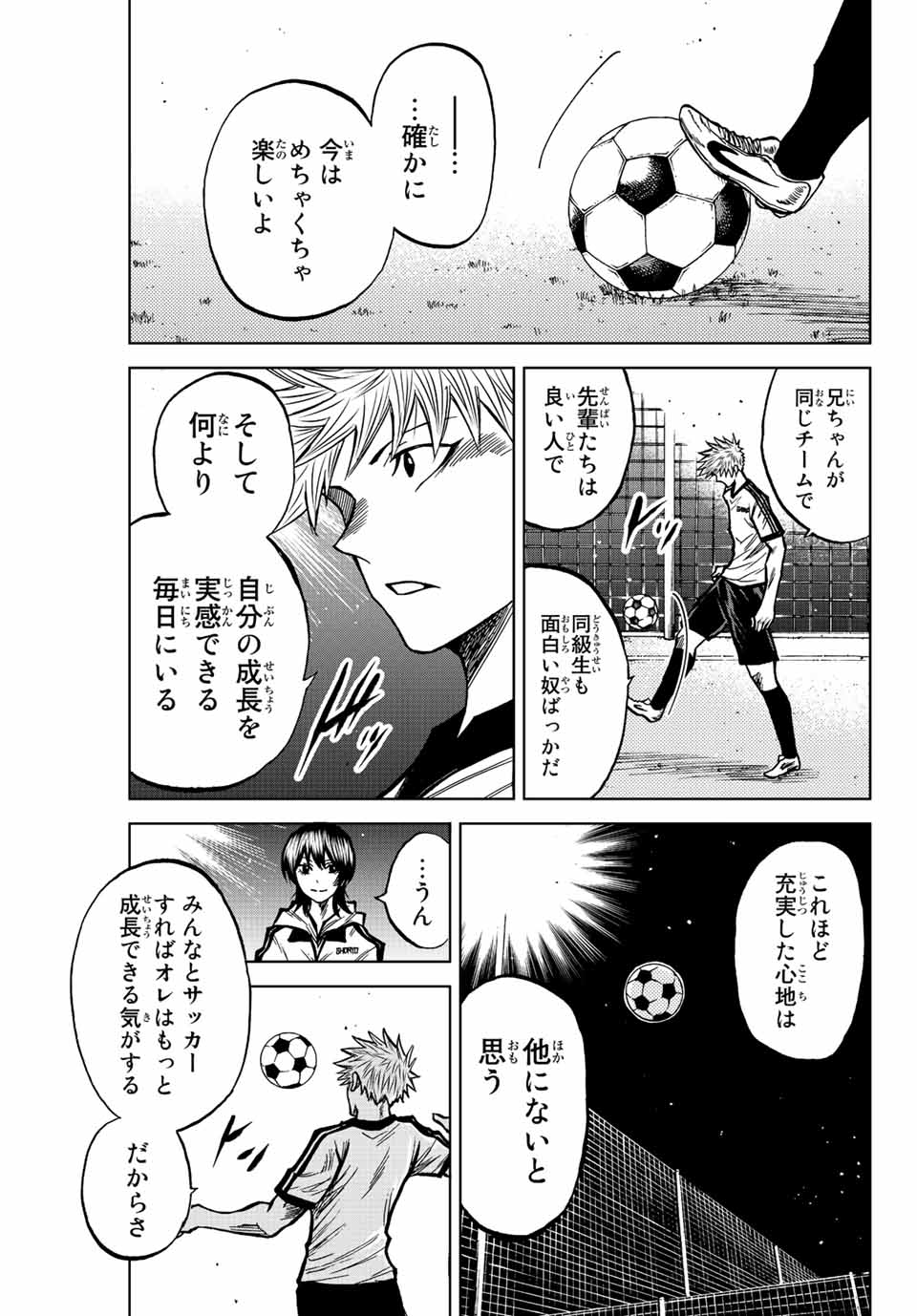 Read AOKU SOMERO Chapter 47 [High Quality / Full] - Page 13 - nicomanga.com