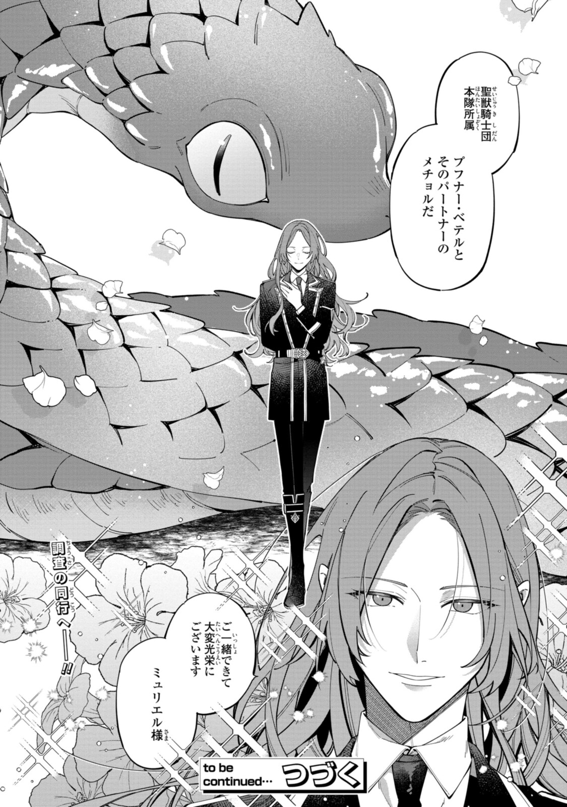 Read HIKIKOMORI REIJOU WA HANASHI NO WAKARU SEIJU-BAN Chapter 22.2 [High Quality / Full] - Page 13 - nicomanga.net