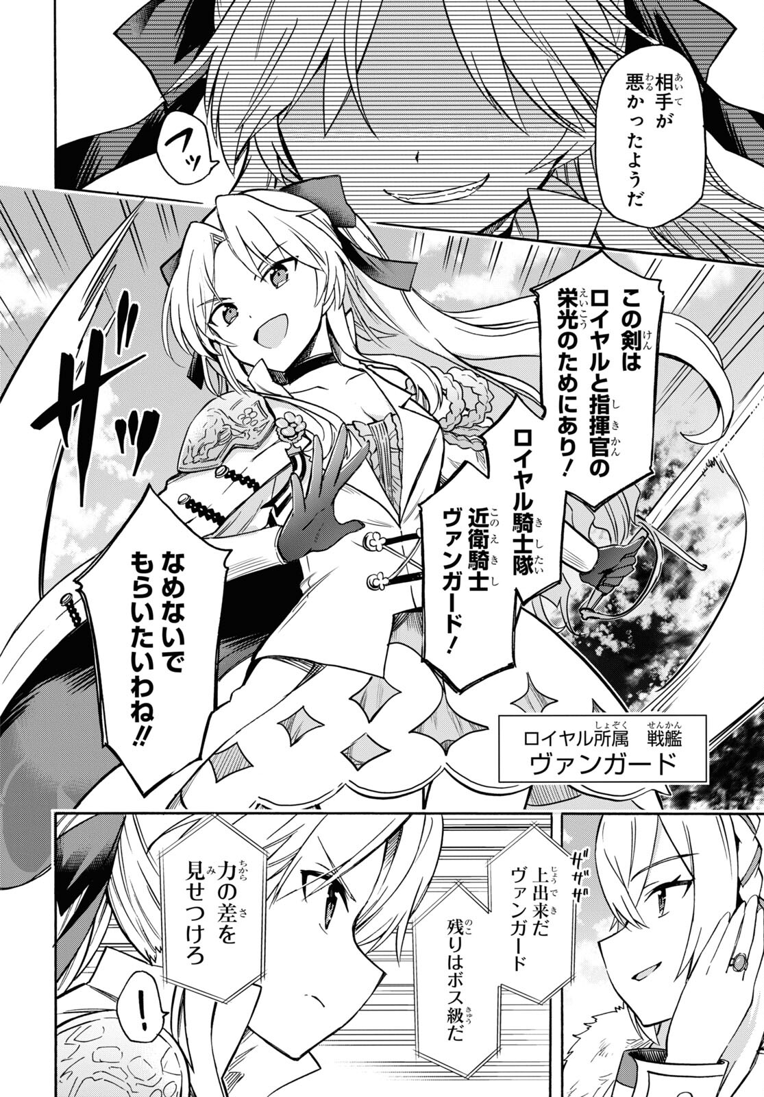 Azur Lane Queen's Orders Chapter 189 page 4 - nihonkuni.com