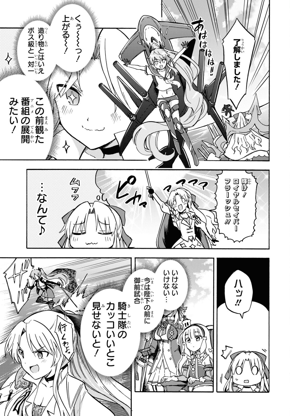 Azur Lane Queen's Orders Chapter 189 page 5 - nihonkuni.com