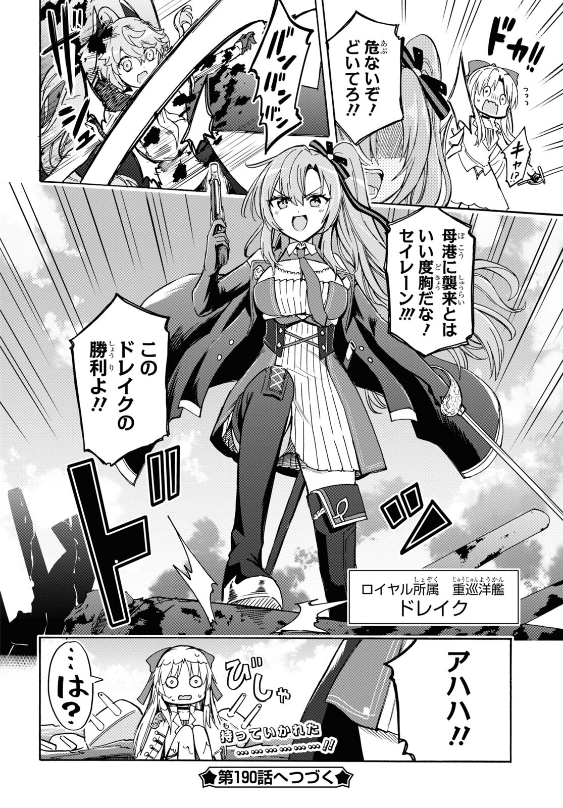 Azur Lane Queen's Orders Chapter 189 page 6 - nihonkuni.com