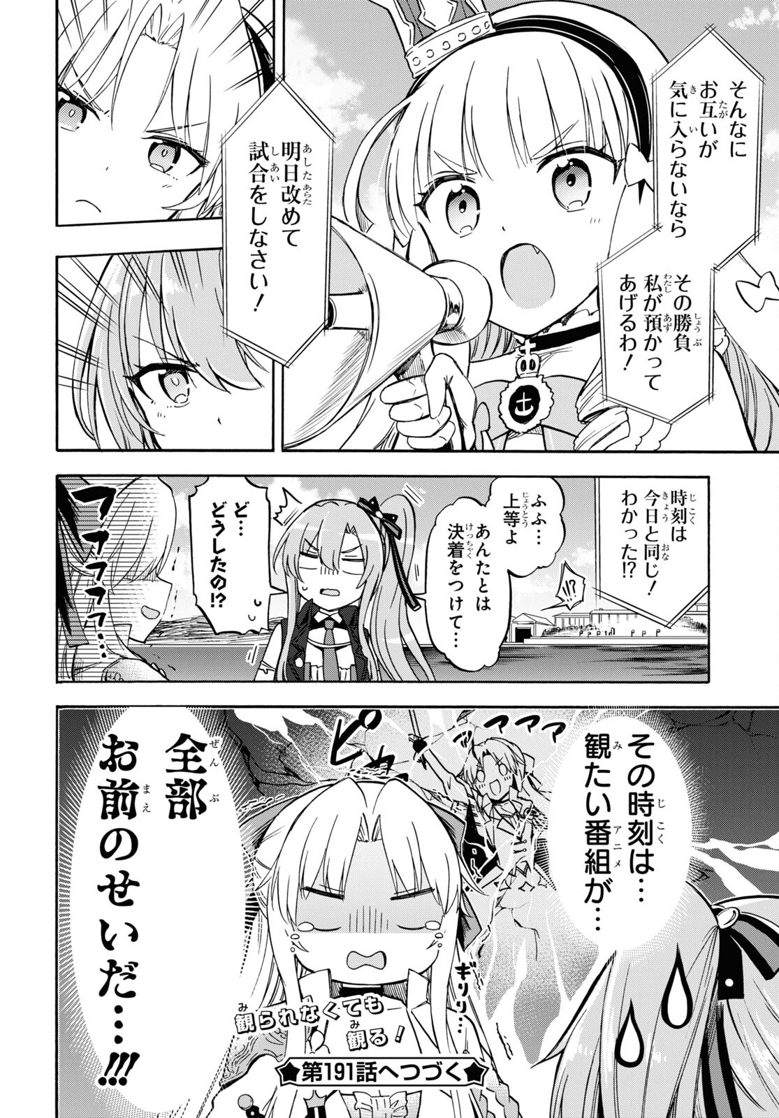 Azur Lane Queen's Orders Chapter 190 page 4 - nihonkuni.com