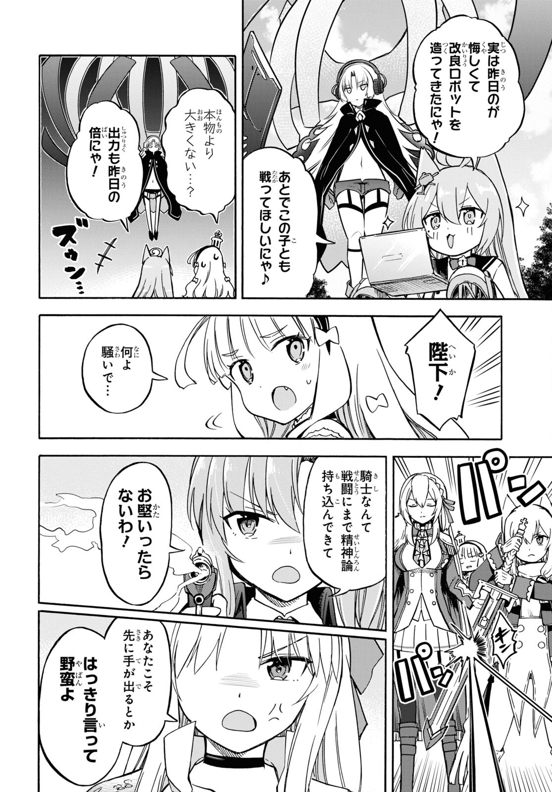 Azur Lane Queen's Orders Chapter 191 page 2 - nihonkuni.com