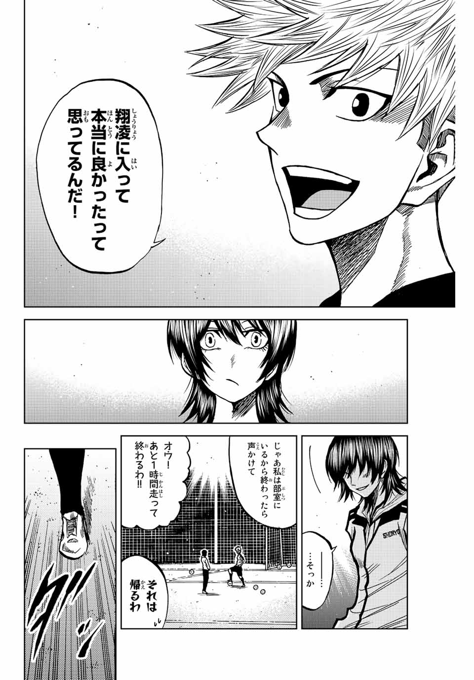 Read AOKU SOMERO Chapter 47 [High Quality / Full] - Page 14 - nicomanga.com