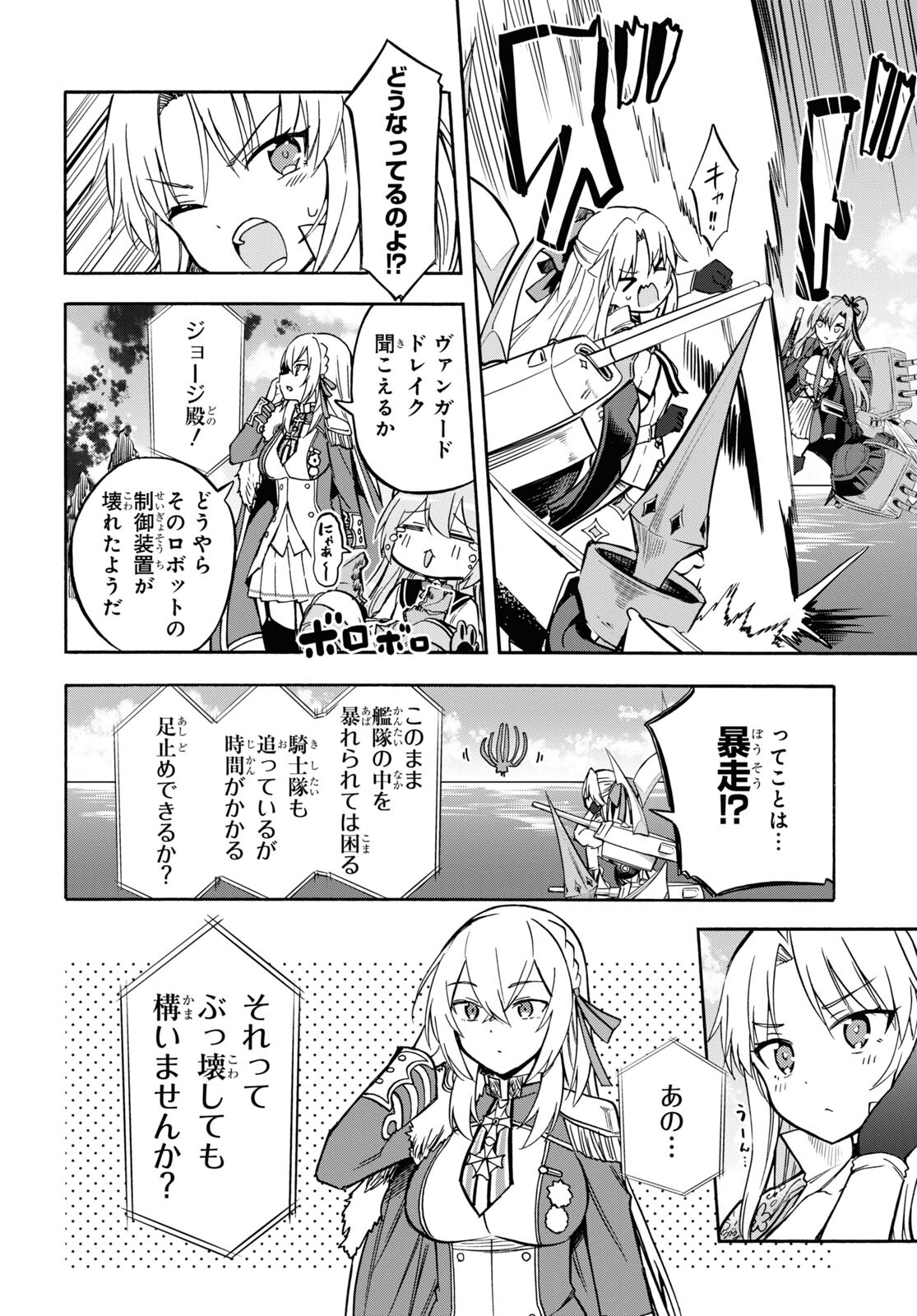 Azur Lane Queen's Orders Chapter 192 page 2 - nihonkuni.com