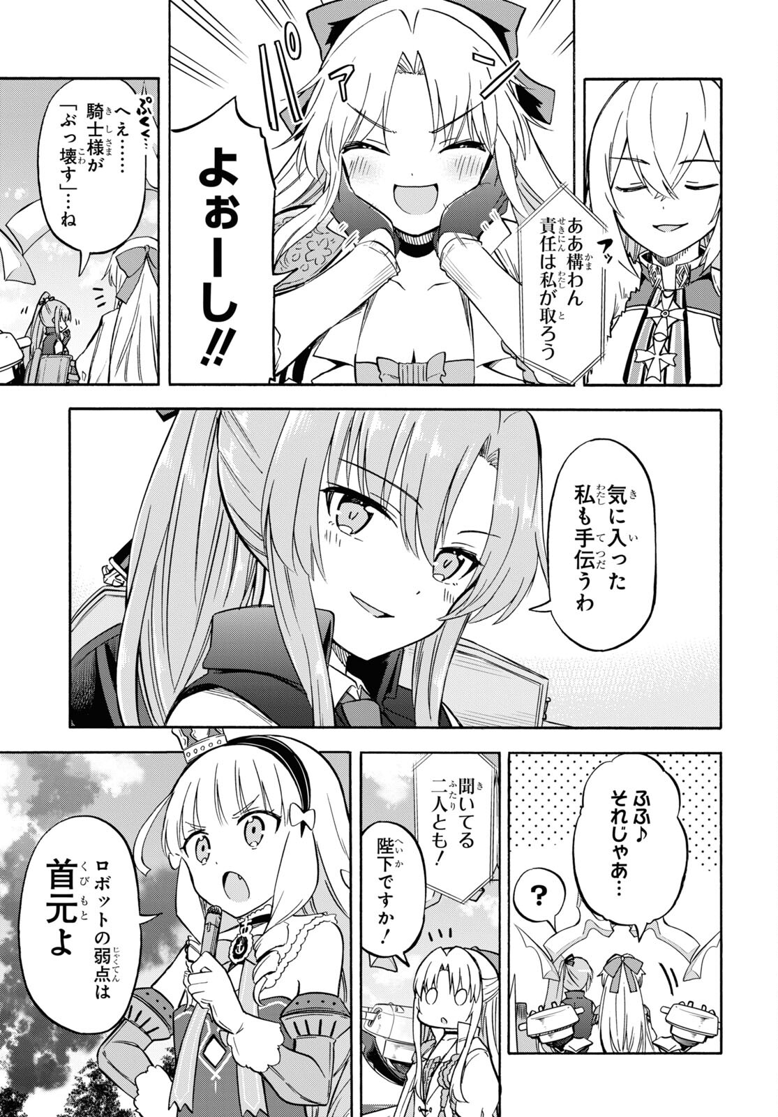 Azur Lane Queen's Orders Chapter 192 page 3 - nihonkuni.com