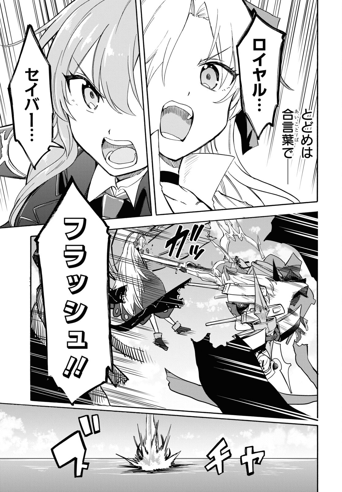 Azur Lane Queen's Orders Chapter 192 page 5 - nihonkuni.com