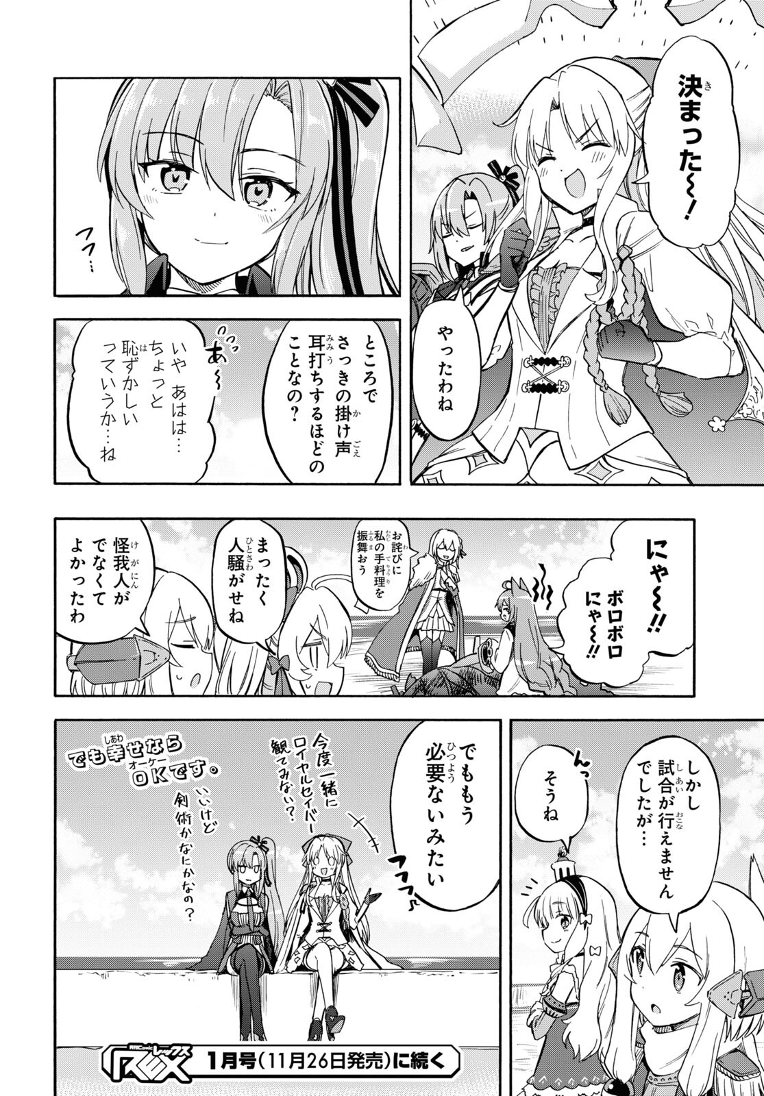 Azur Lane Queen's Orders Chapter 192 page 6 - nihonkuni.com