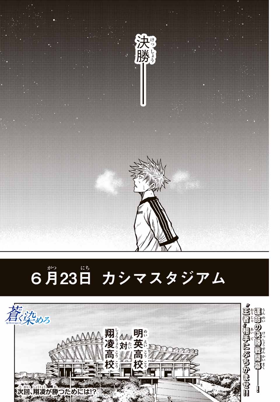 Read AOKU SOMERO Chapter 47 [High Quality / Full] - Page 16 - nicomanga.com