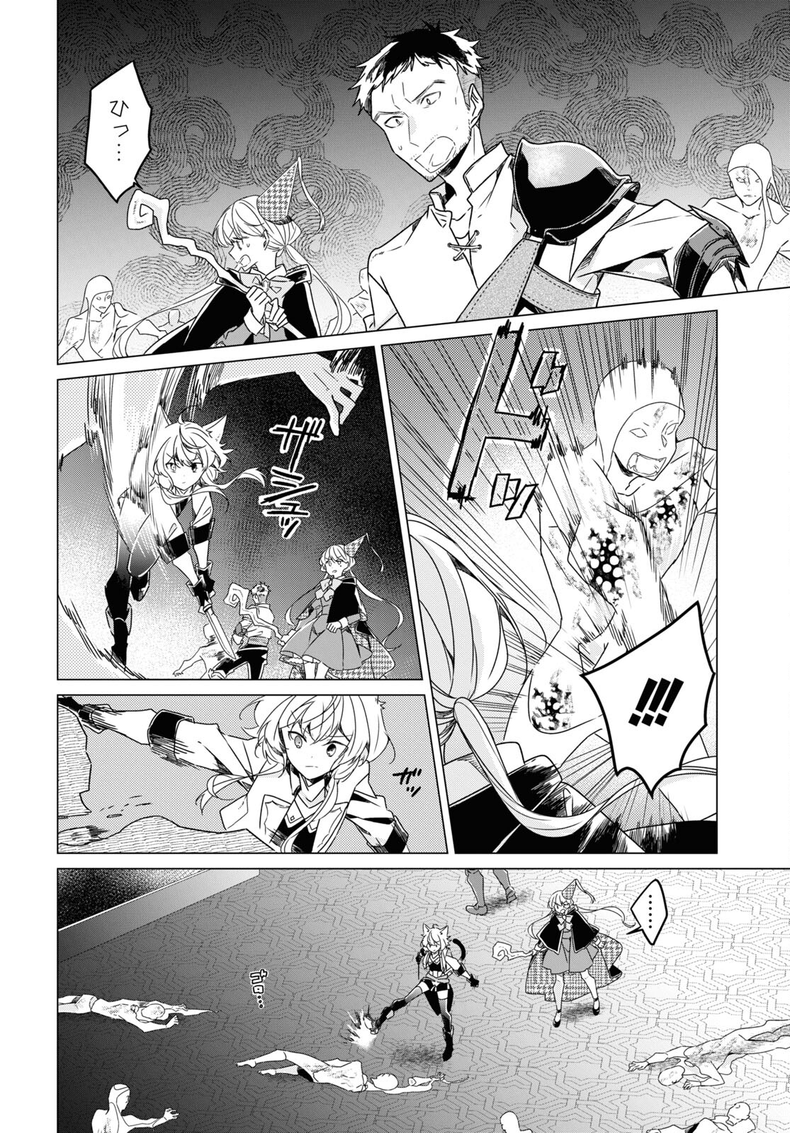 Sotozura dake wa Kanpeki na Komyushou Boukensha S Rank Party de Leader ni Naru Chapter 11 page 2 - nihonkuni.com