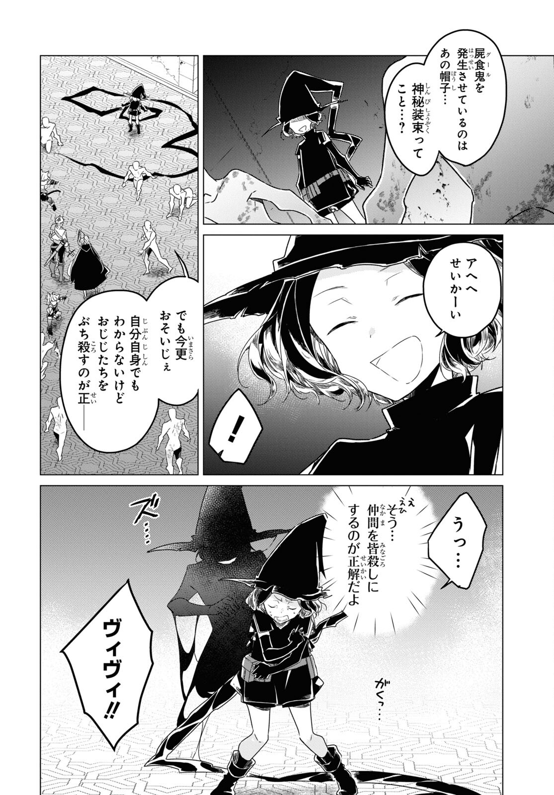 Sotozura dake wa Kanpeki na Komyushou Boukensha S Rank Party de Leader ni Naru Chapter 11 page 4 - nihonkuni.com