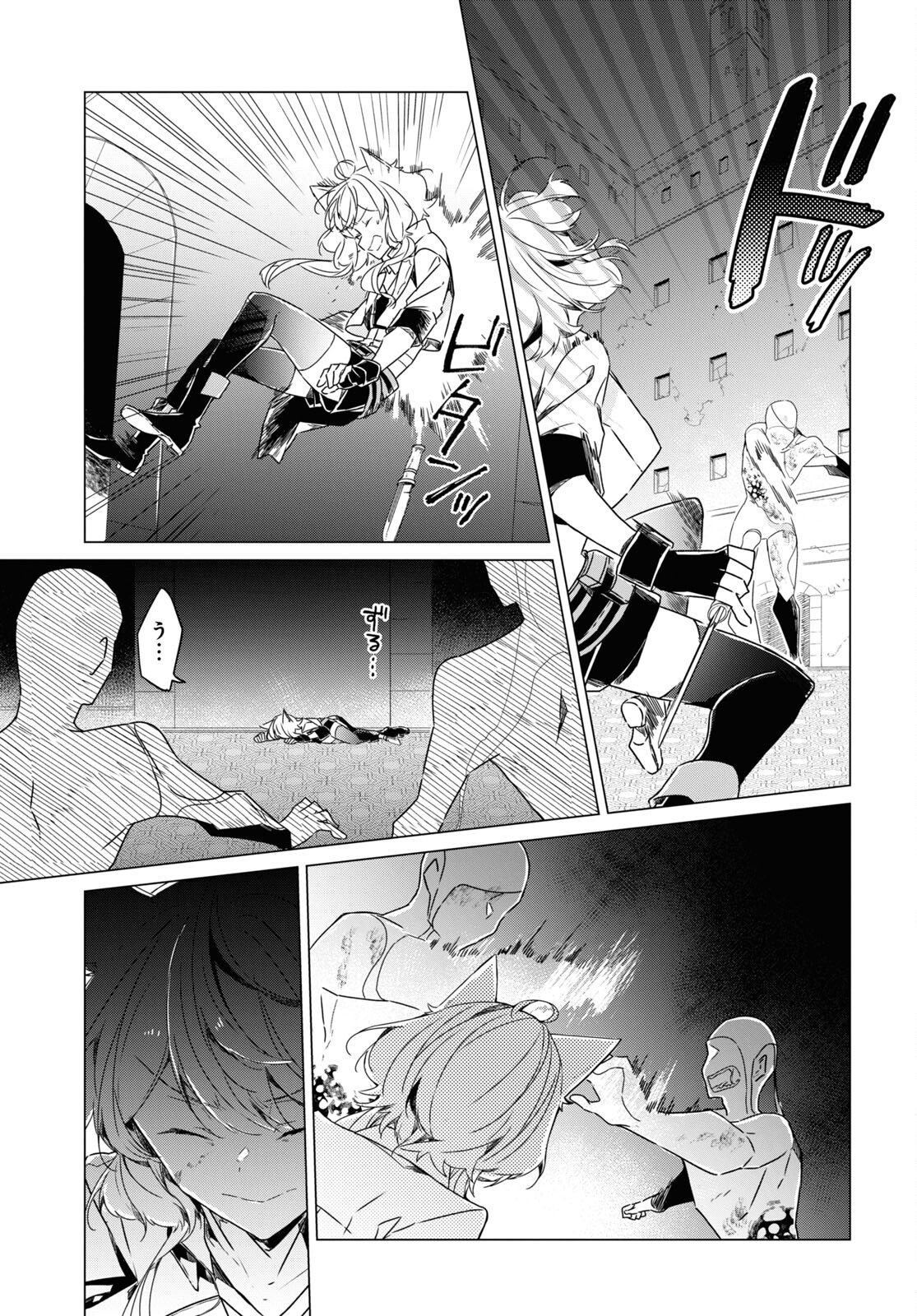 Sotozura dake wa Kanpeki na Komyushou Boukensha S Rank Party de Leader ni Naru Chapter 11 page 13 - nihonkuni.com