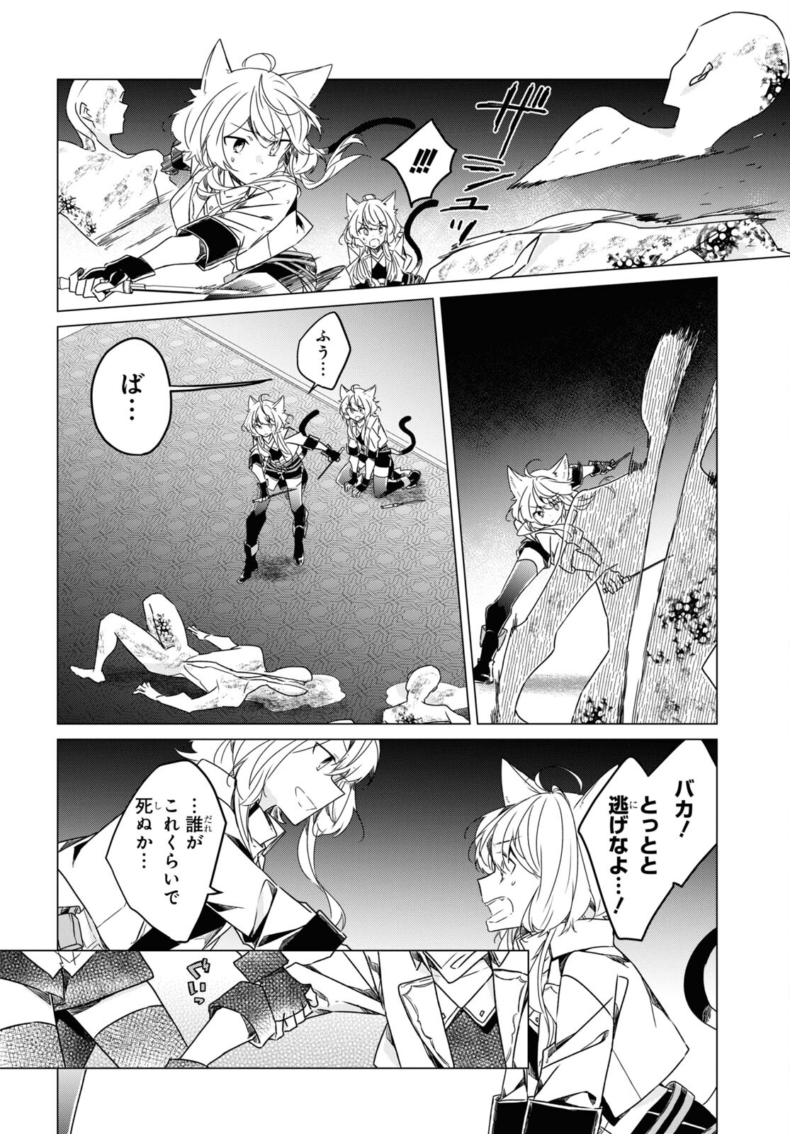 Sotozura dake wa Kanpeki na Komyushou Boukensha S Rank Party de Leader ni Naru Chapter 11 page 14 - nihonkuni.com