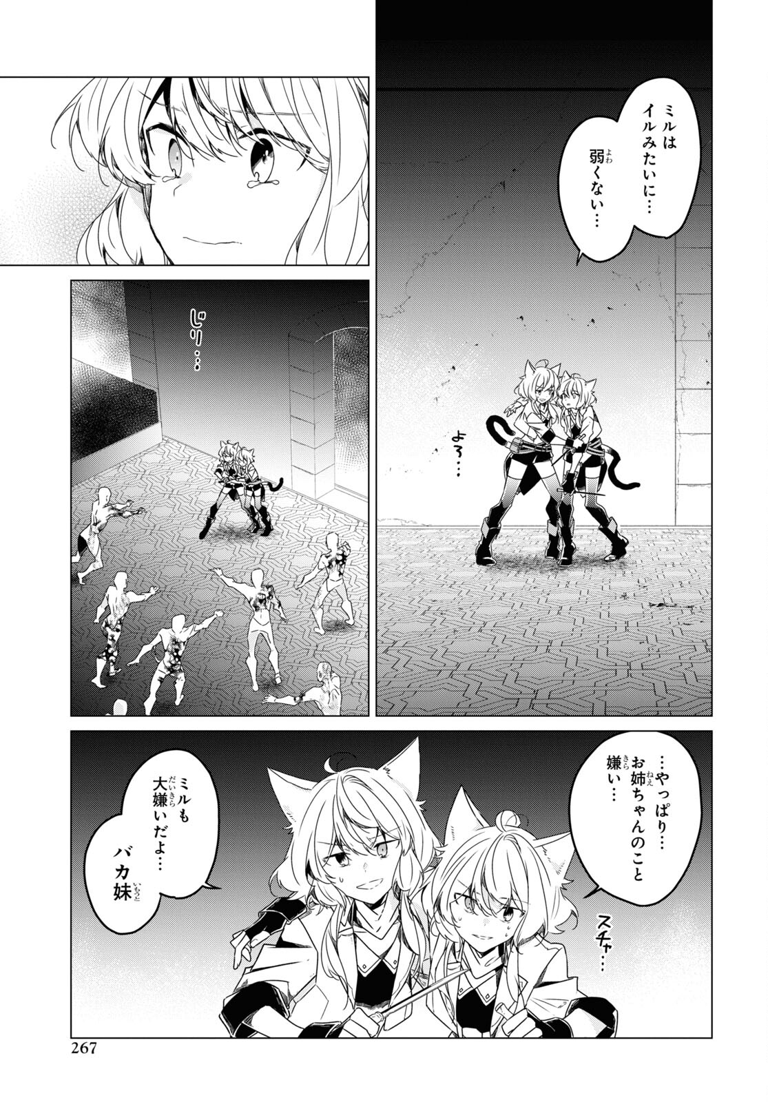 Sotozura dake wa Kanpeki na Komyushou Boukensha S Rank Party de Leader ni Naru Chapter 11 page 15 - nihonkuni.com