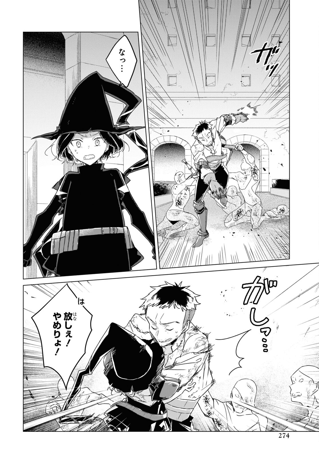 Sotozura dake wa Kanpeki na Komyushou Boukensha S Rank Party de Leader ni Naru Chapter 11 page 22 - nihonkuni.com