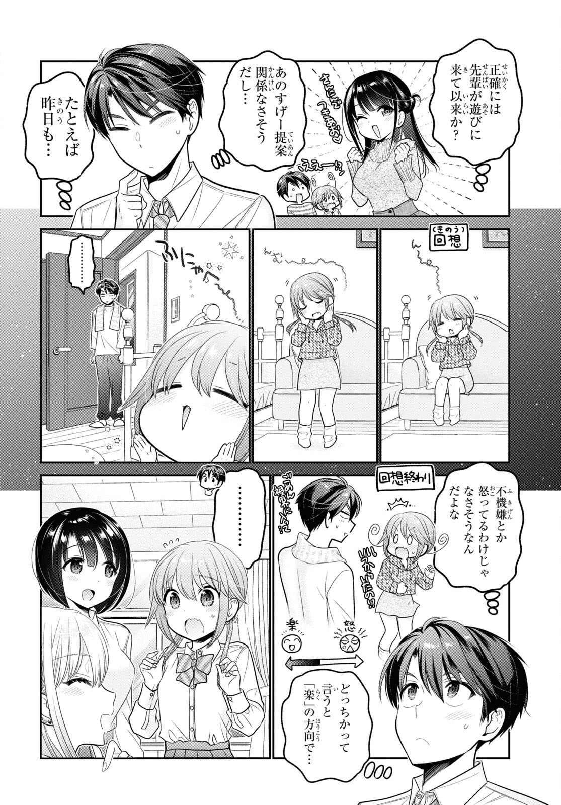 Shishunki-chan no Shitsukekata Chap 31 - Pic 4