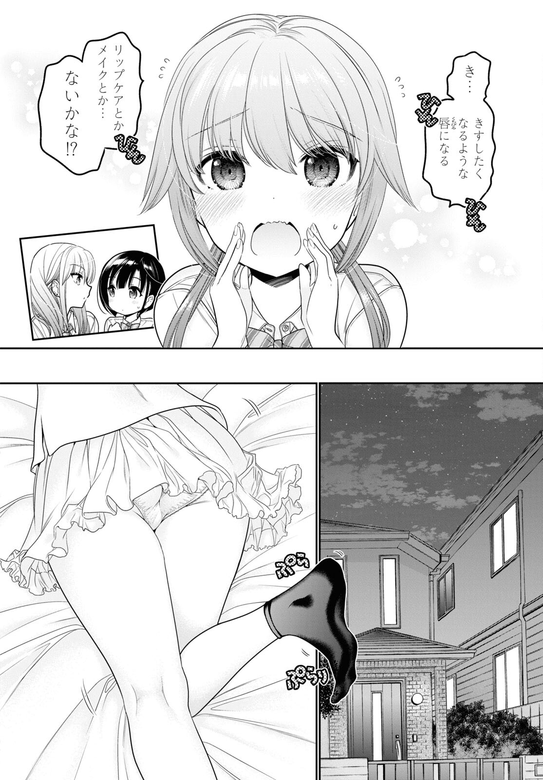 Shishunki-chan no Shitsukekata Chap 31 - Pic 6