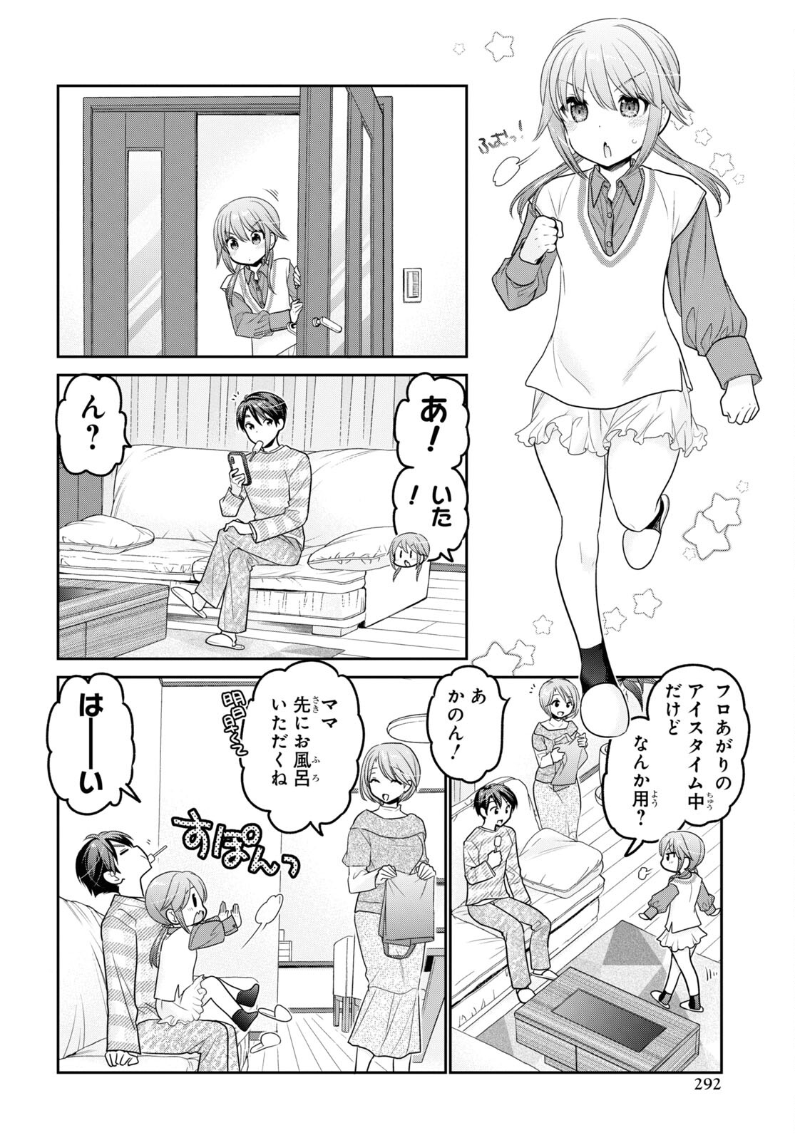 Shishunki-chan no Shitsukekata Chap 31 - Pic 10