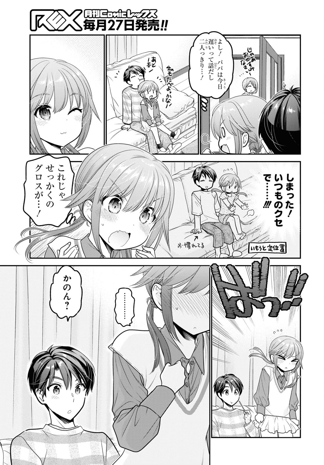 Shishunki-chan no Shitsukekata Chap 31 - Pic 11