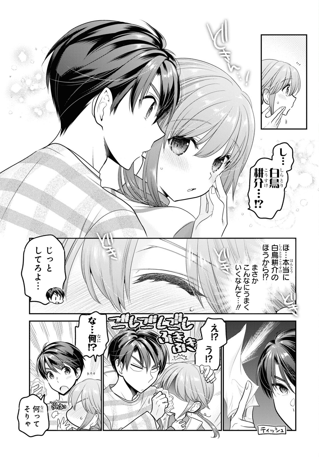 Shishunki-chan no Shitsukekata Chap 31 - Pic 15