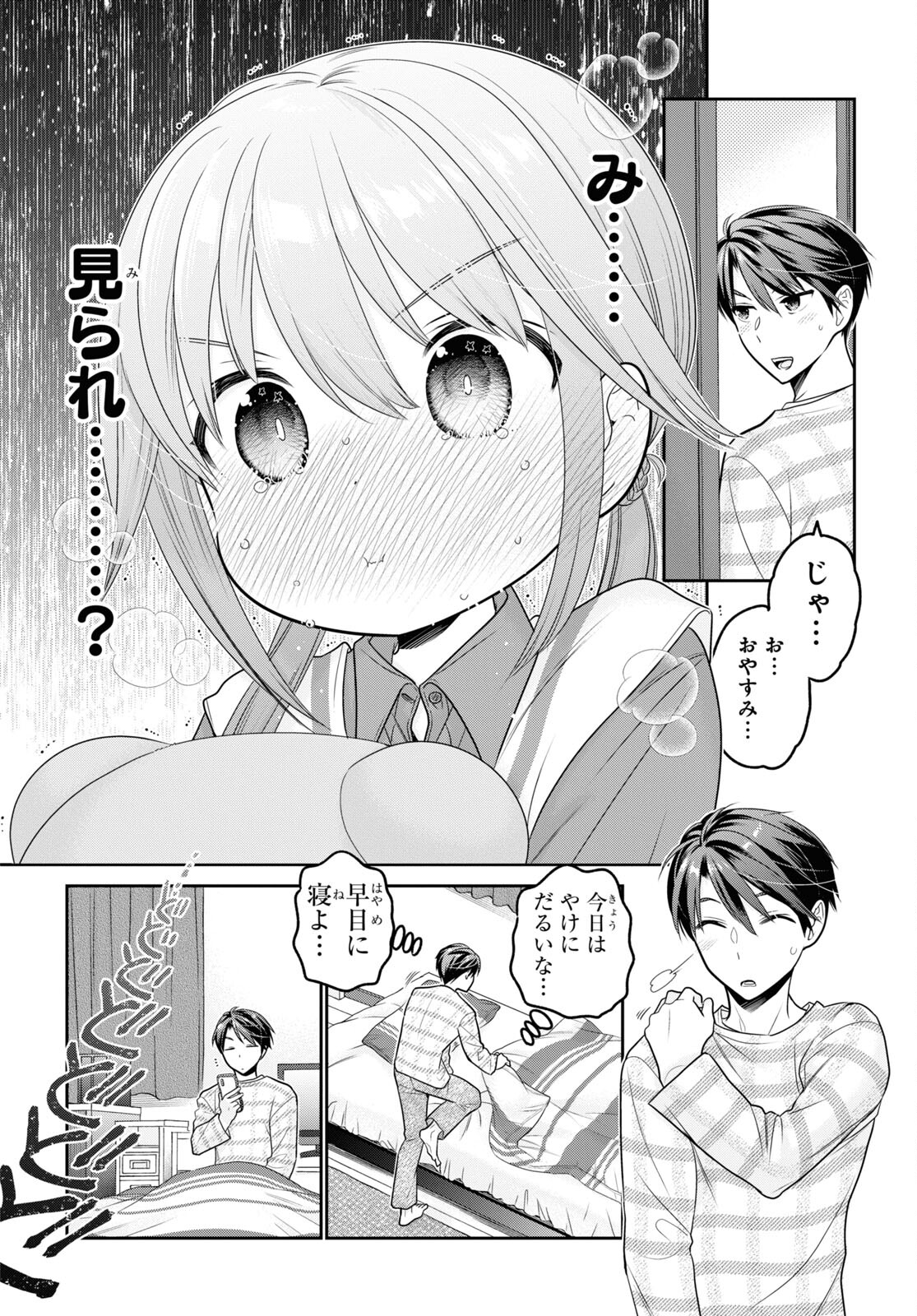 Shishunki-chan no Shitsukekata Chap 31 - Pic 20
