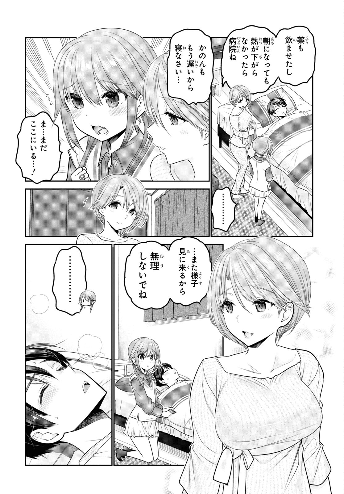 Shishunki-chan no Shitsukekata Chap 31 - Pic 26