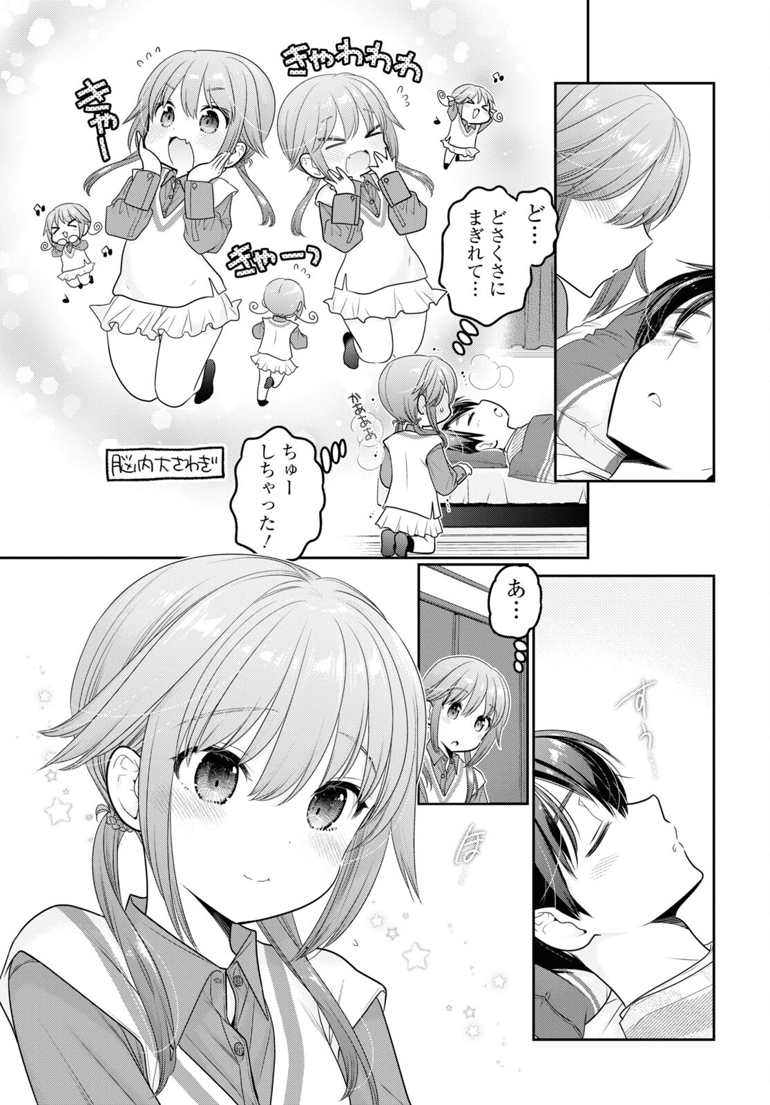 Shishunki-chan no Shitsukekata Chap 31 - Pic 31