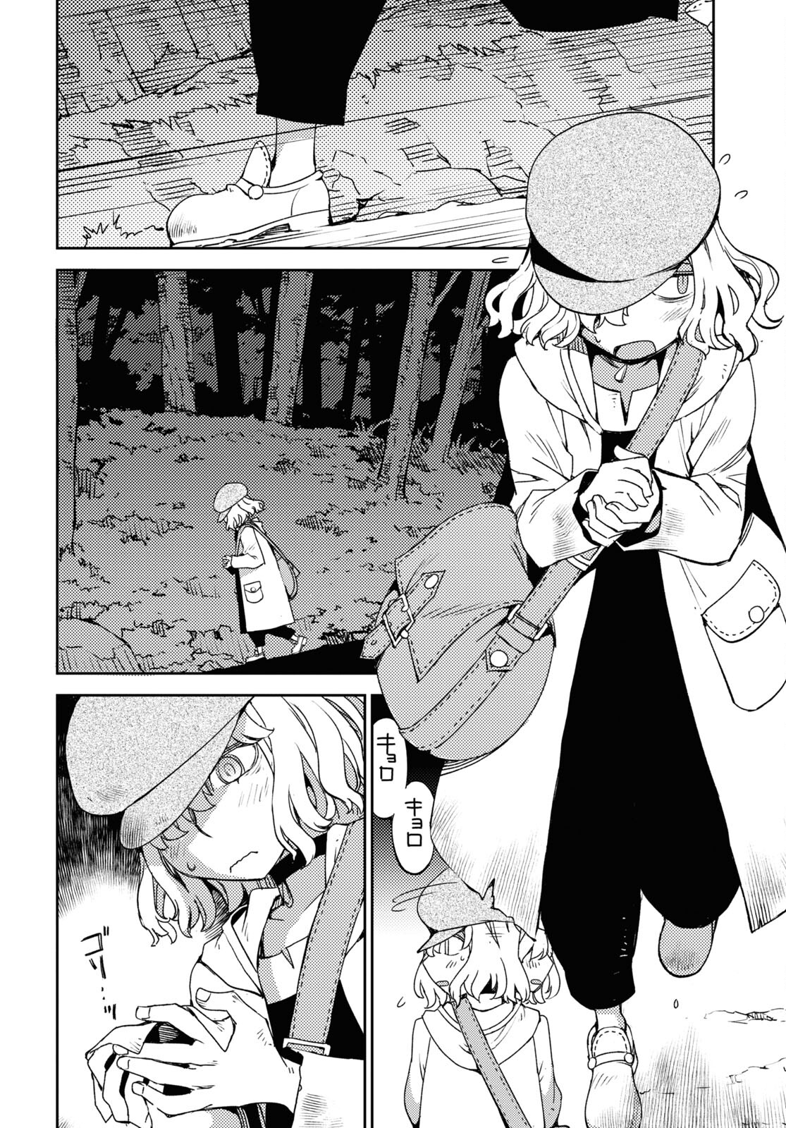 Fate/Grand Order: Epic of Remnant - Ashu Tokuiten IV Kinki Kourin Teien Salem: Itan Naru Salem Chapter 44 page 8 - nihonkuni.com