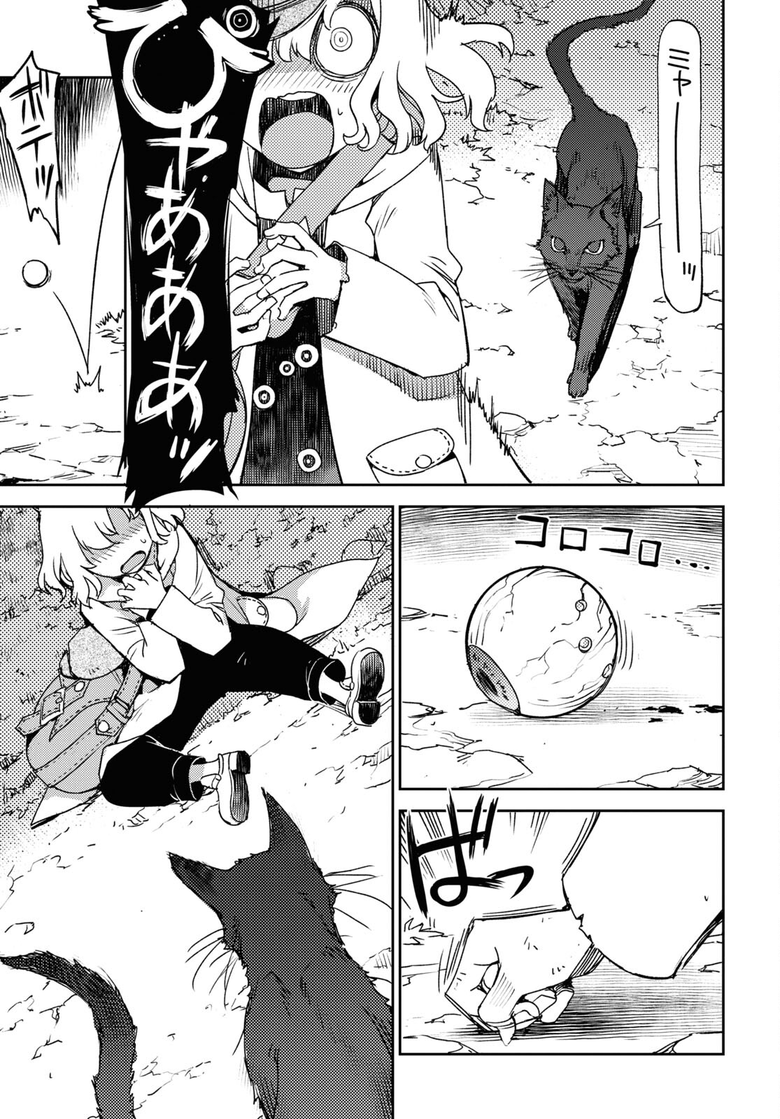 Fate/Grand Order: Epic of Remnant - Ashu Tokuiten IV Kinki Kourin Teien Salem: Itan Naru Salem Chapter 44 page 9 - nihonkuni.com