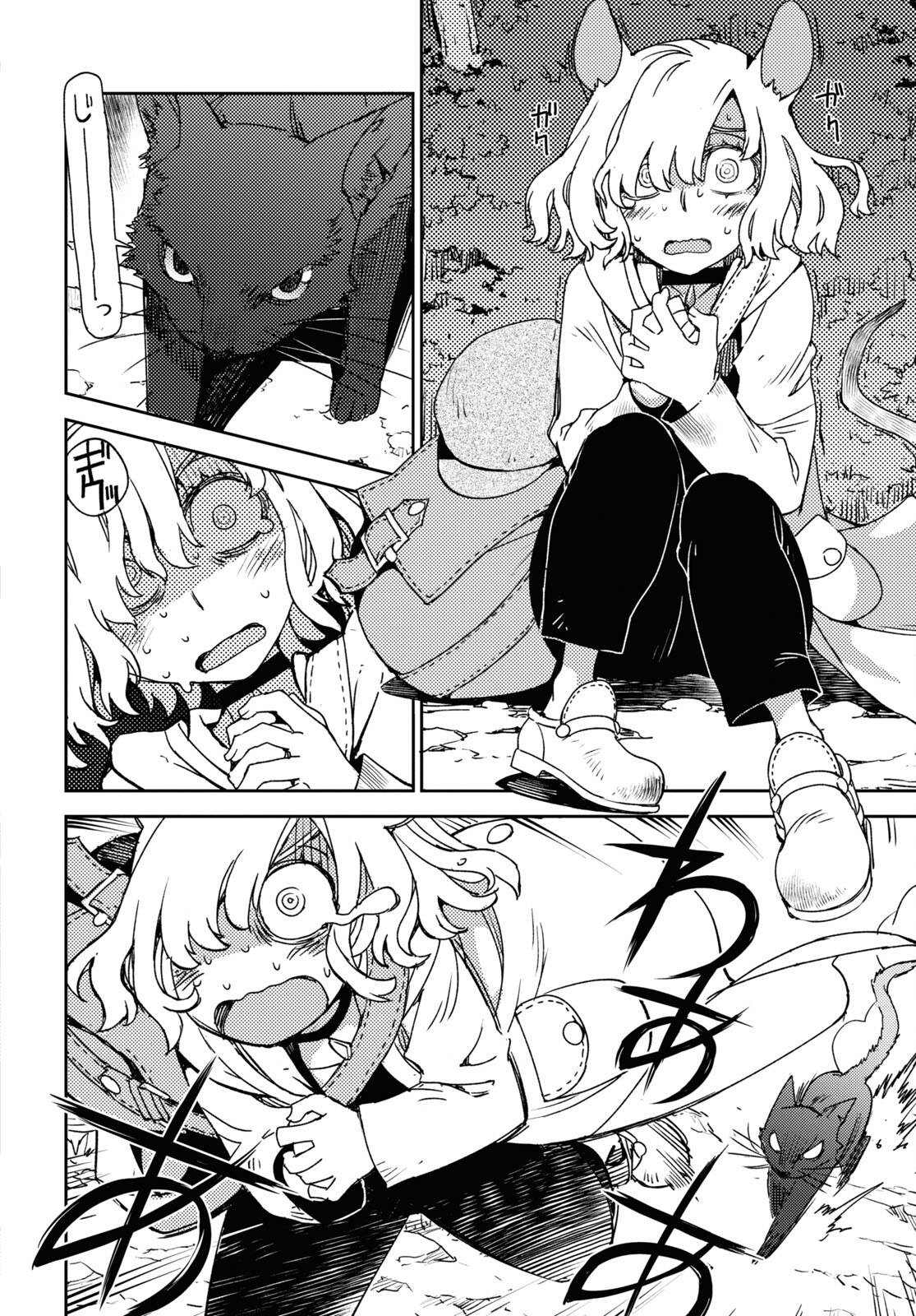 Fate/Grand Order: Epic of Remnant - Ashu Tokuiten IV Kinki Kourin Teien Salem: Itan Naru Salem Chapter 44 page 10 - nihonkuni.com