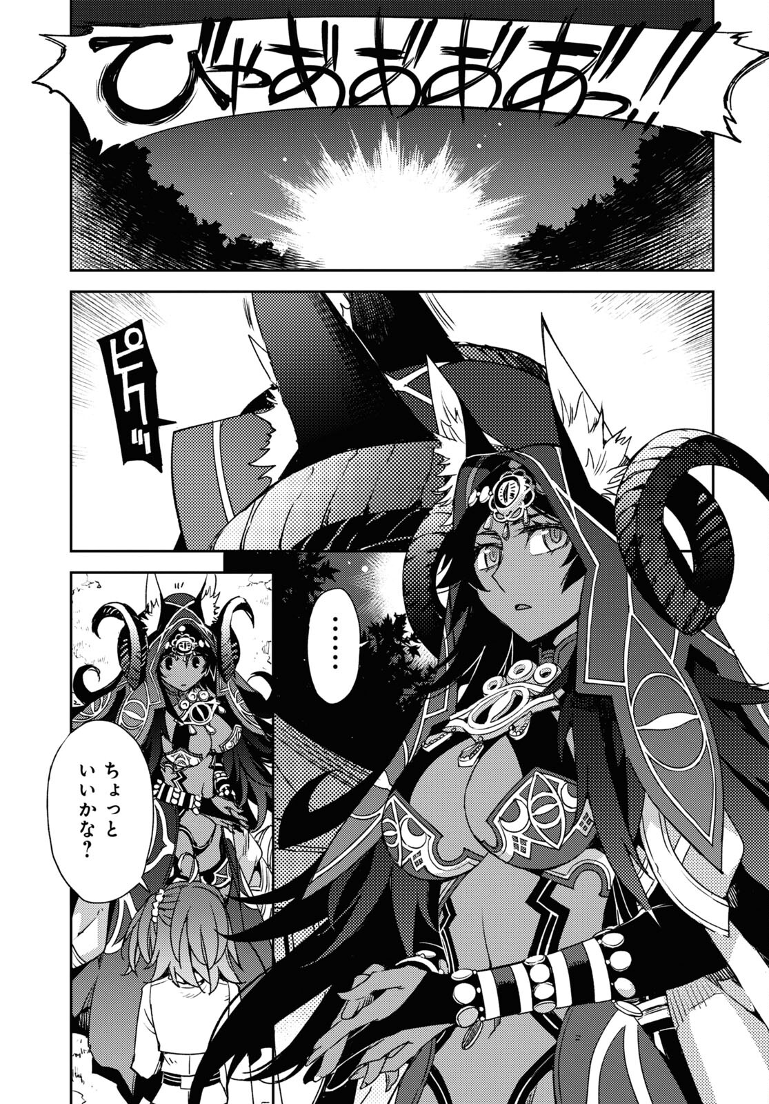 Fate/Grand Order: Epic of Remnant - Ashu Tokuiten IV Kinki Kourin Teien Salem: Itan Naru Salem Chapter 44 page 11 - nihonkuni.com