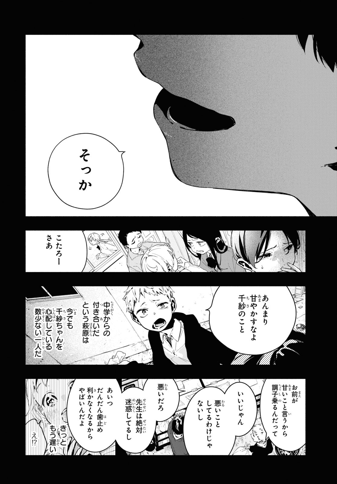 Boku No Kanojo Na Boku No Koto ga Suki Janai Chap 12.2 - Pic 4