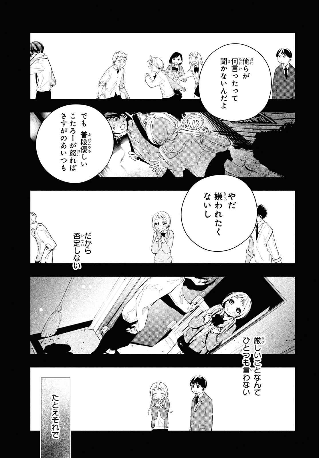 Boku No Kanojo Na Boku No Koto ga Suki Janai Chap 12.2 - Pic 7