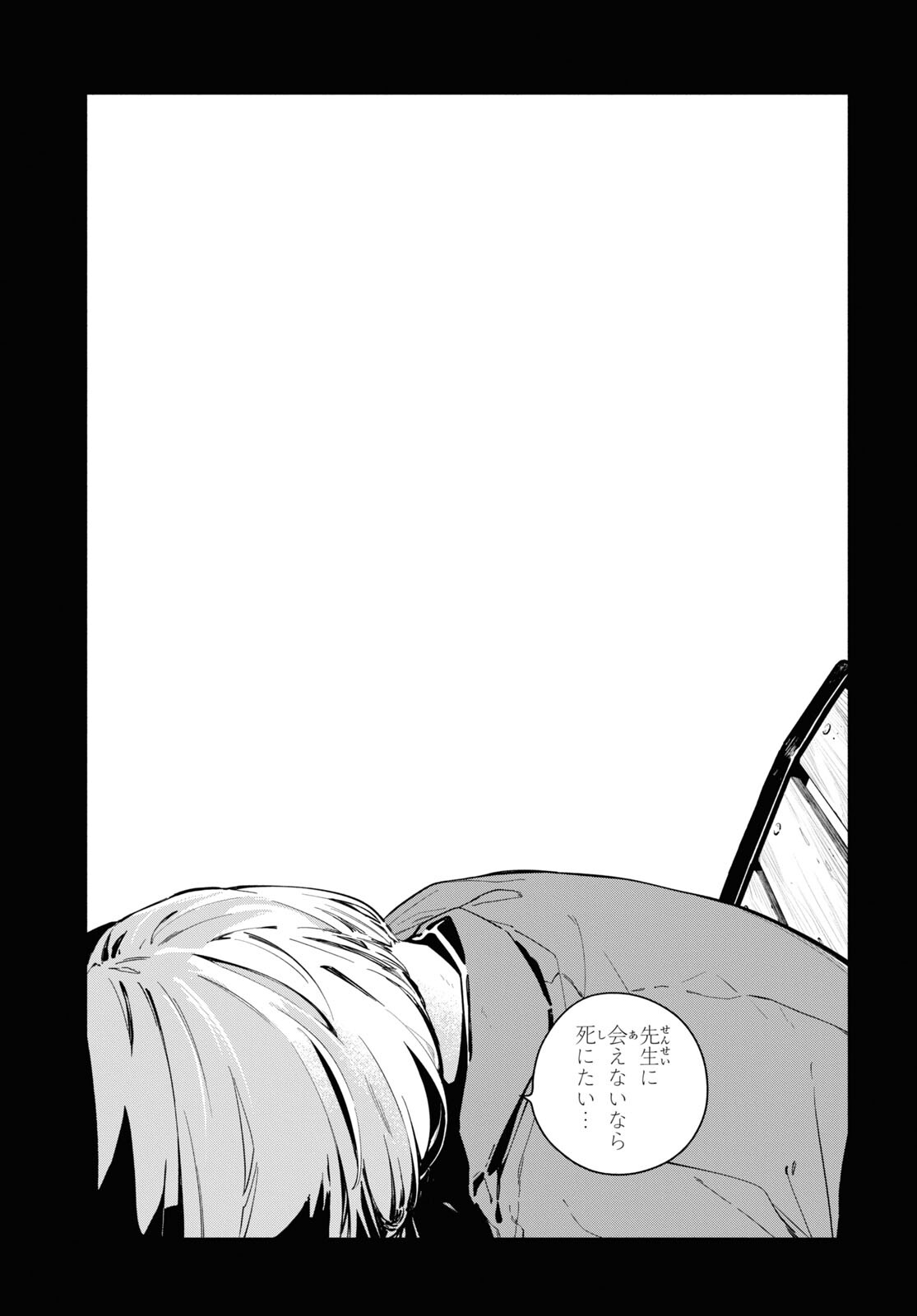 Boku No Kanojo Na Boku No Koto ga Suki Janai Chap 12.2 - Pic 9