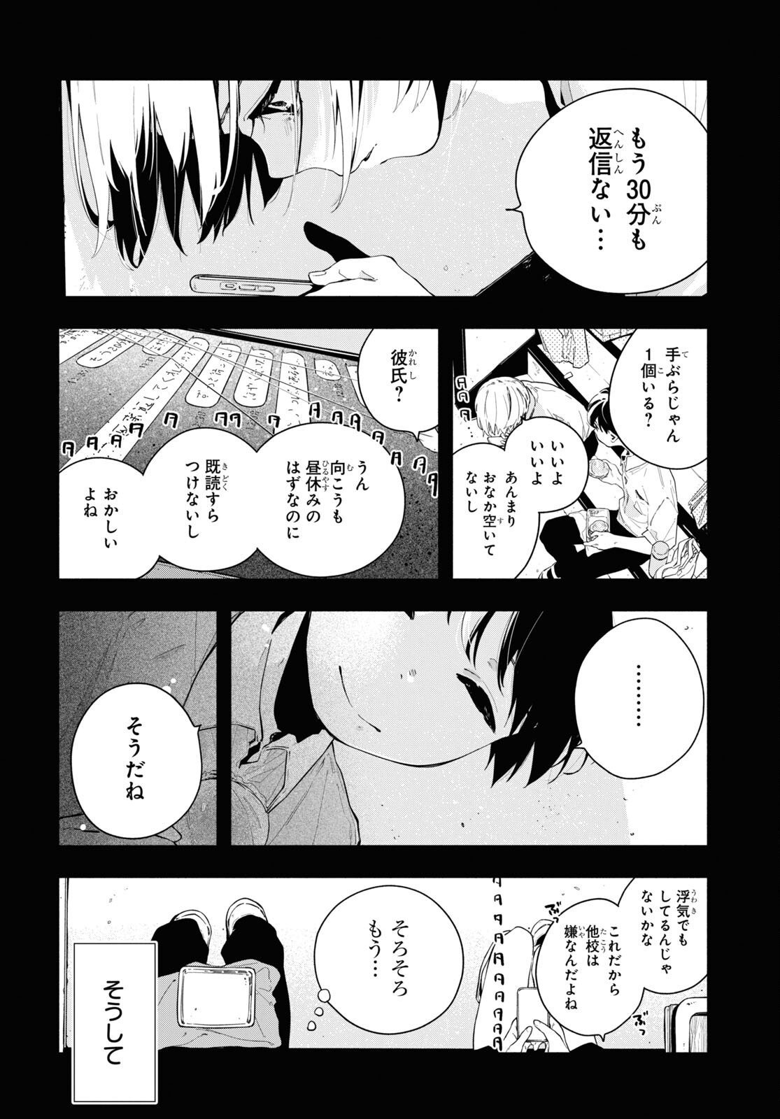 Boku No Kanojo Na Boku No Koto ga Suki Janai Chap 12.2 - Pic 14