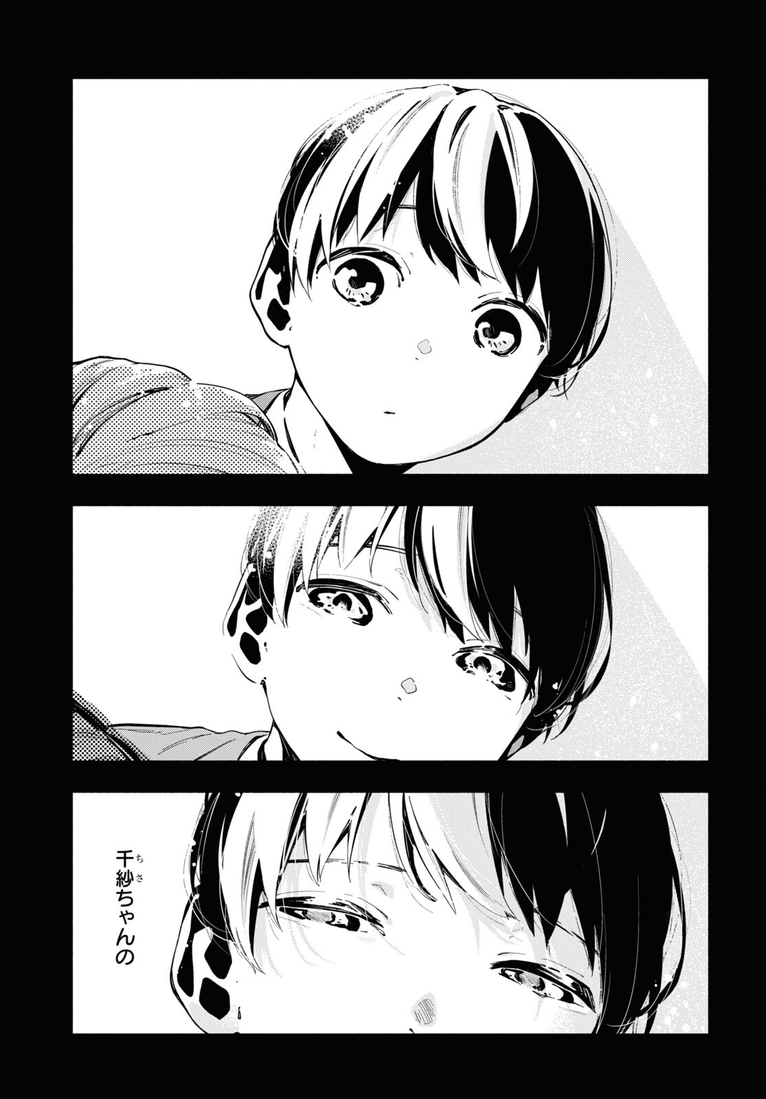 Boku No Kanojo Na Boku No Koto ga Suki Janai Chap 12.2 - Pic 23