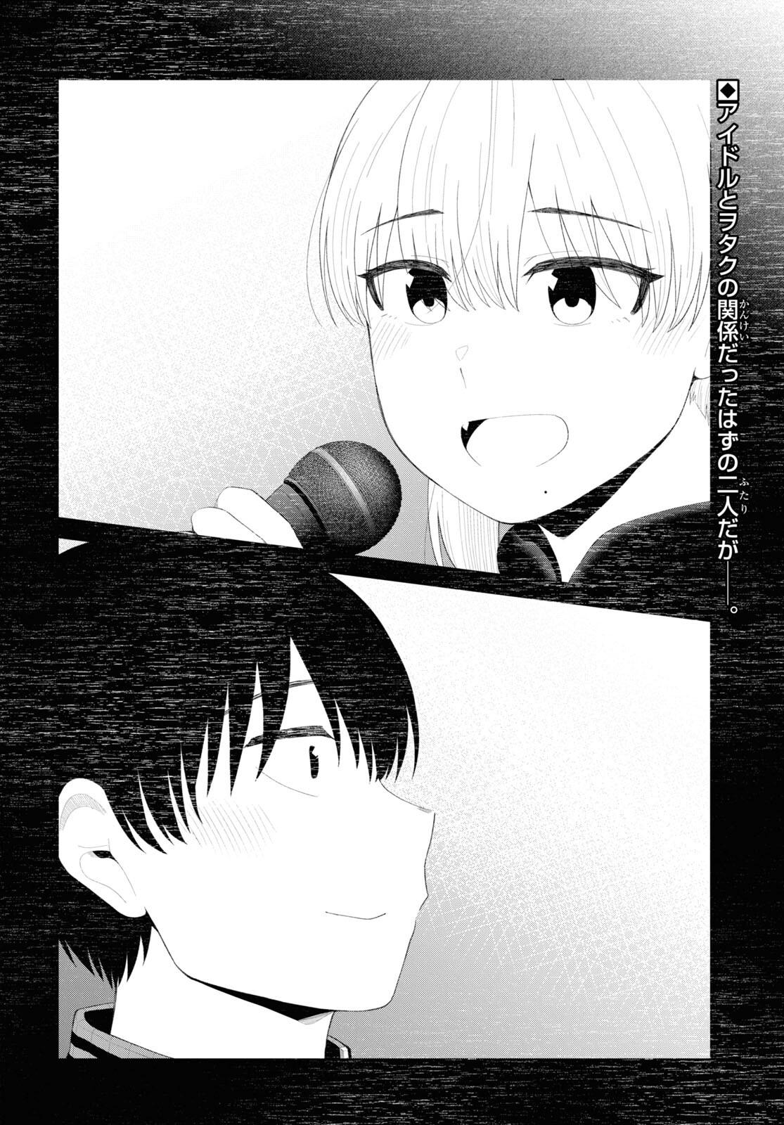 Oshi no Idol ga Tonari no Heya ni Hikkoshite Kita Chap 50 - Pic 2