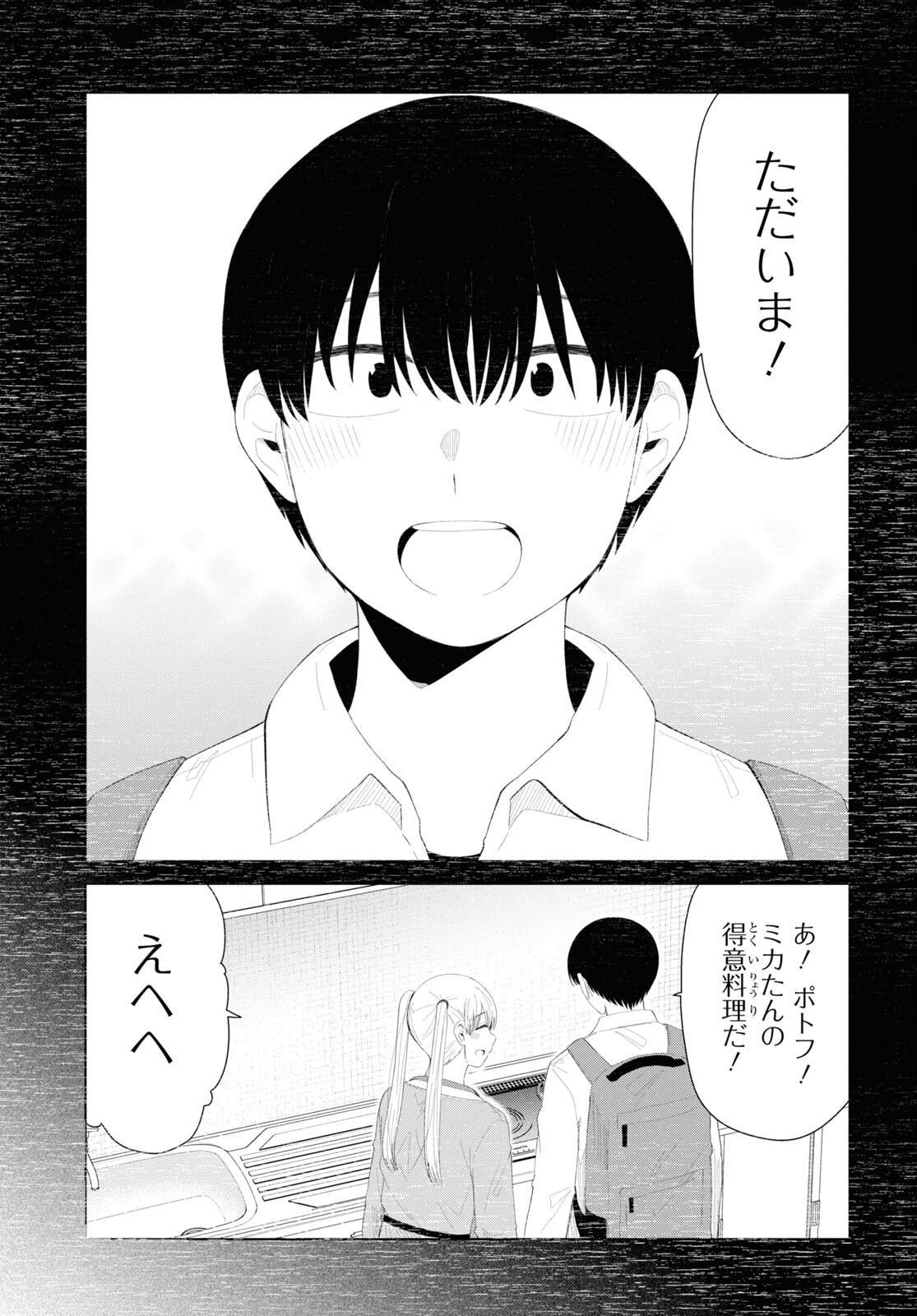 Oshi no Idol ga Tonari no Heya ni Hikkoshite Kita Chap 50 - Pic 9