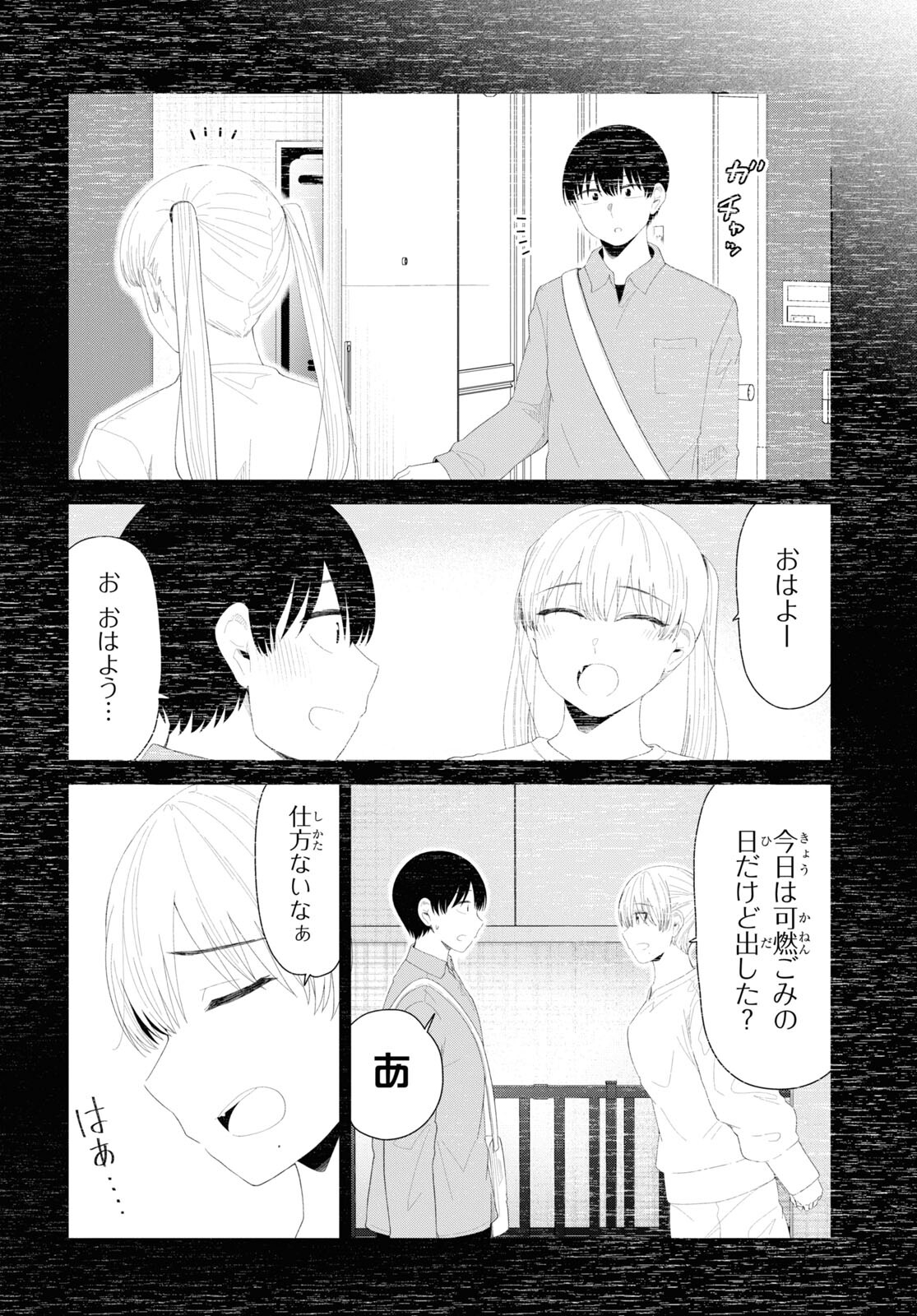 Oshi no Idol ga Tonari no Heya ni Hikkoshite Kita Chap 50 - Pic 14