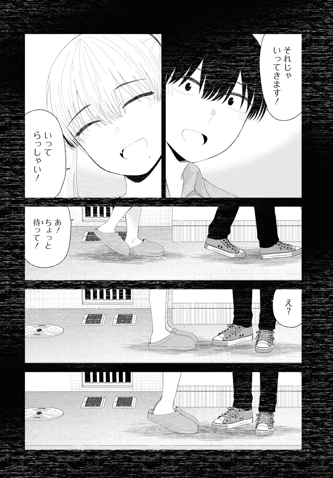 Oshi no Idol ga Tonari no Heya ni Hikkoshite Kita Chap 50 - Pic 16