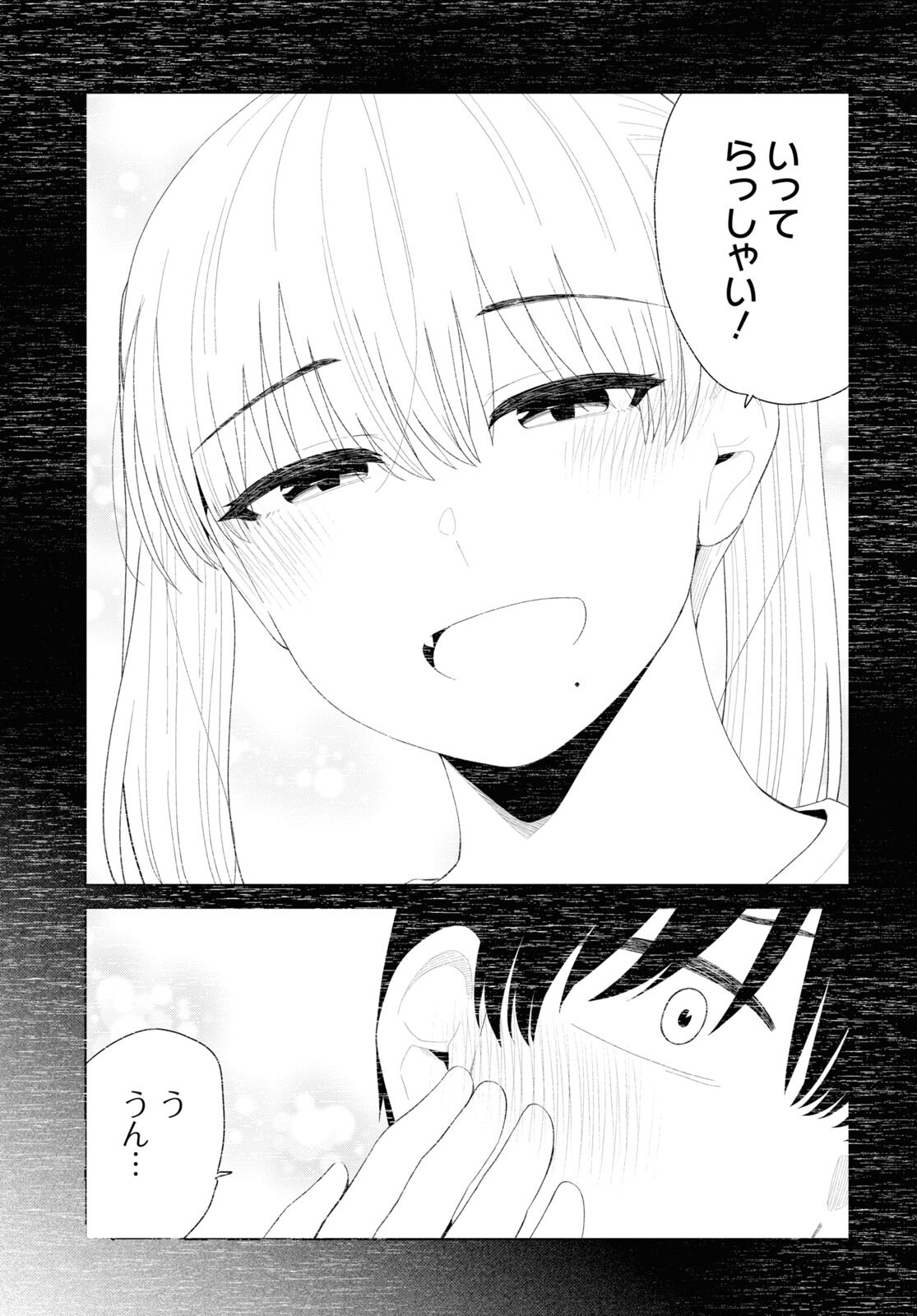 Oshi no Idol ga Tonari no Heya ni Hikkoshite Kita Chap 50 - Pic 17