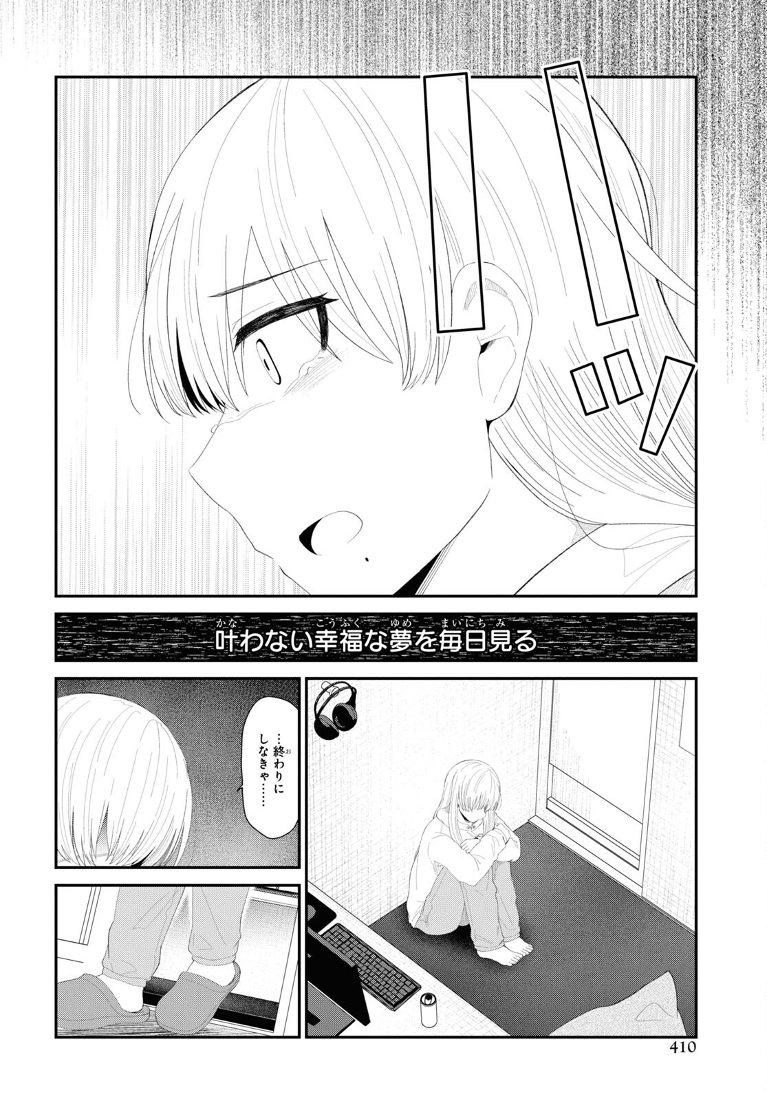 Oshi no Idol ga Tonari no Heya ni Hikkoshite Kita Chap 50 - Pic 18